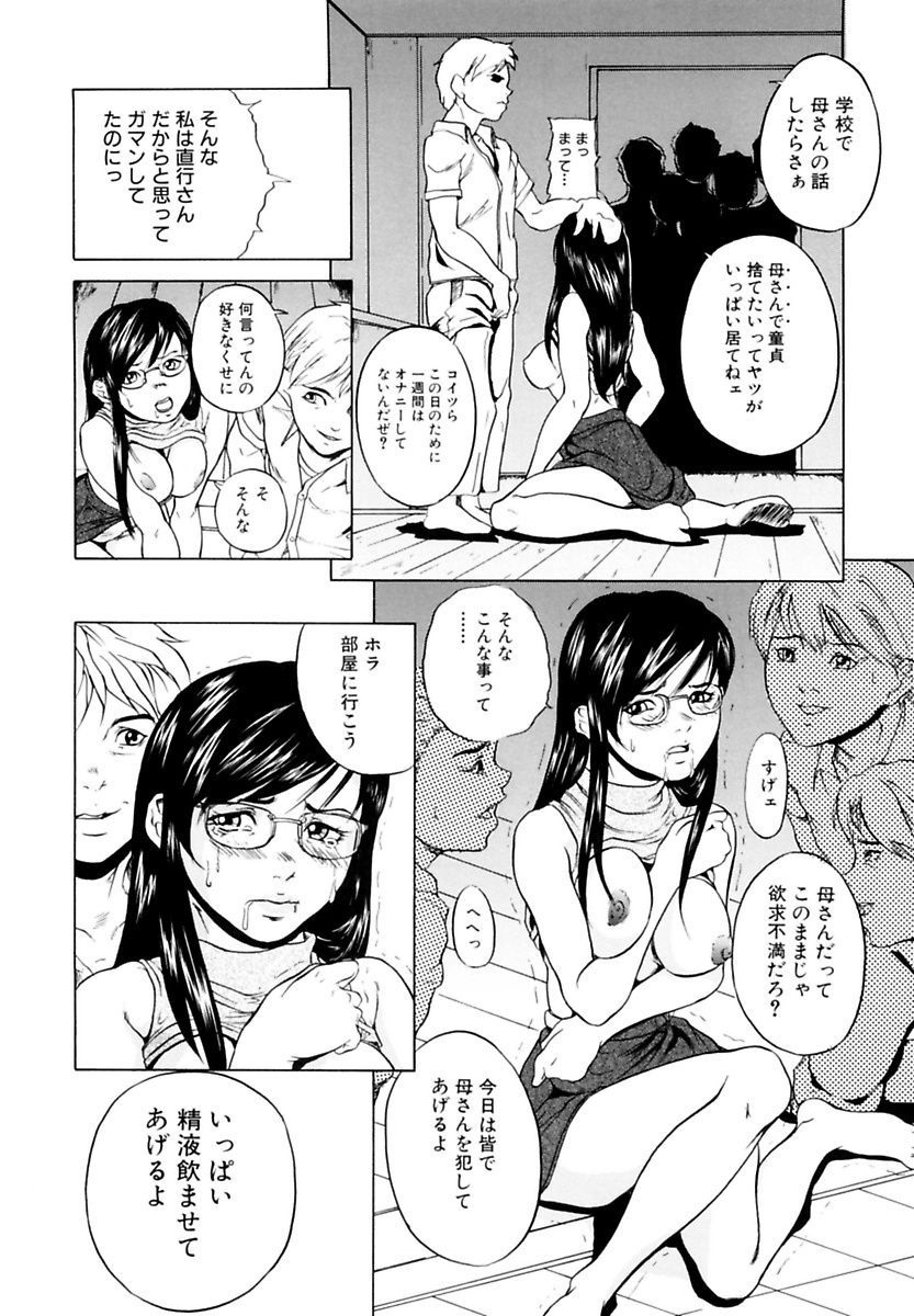 [竹内冷於奈] 近親相姦姉妹 Incest Sisters [DL版]
