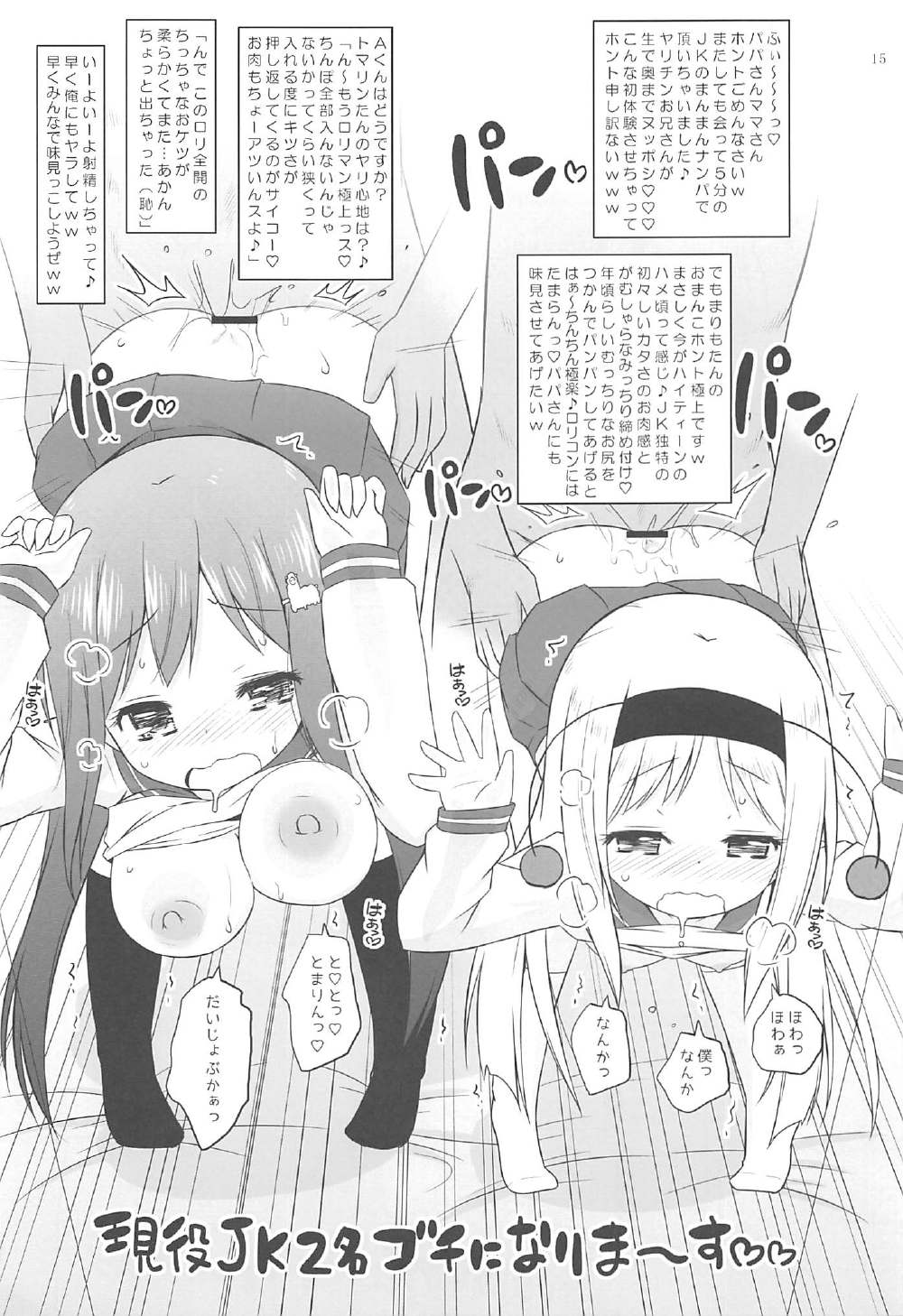 (C91) [オロリヤ鉛筆堂 (無有利安)] 先輩とマジカルミラー号 (てーきゅう)