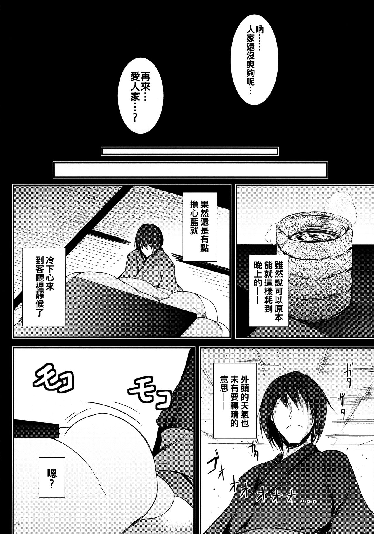 (C89) [みどりねこ (みどり)] 睦言 -ムツミゴト- ・参 (東方Project) [中国翻訳]