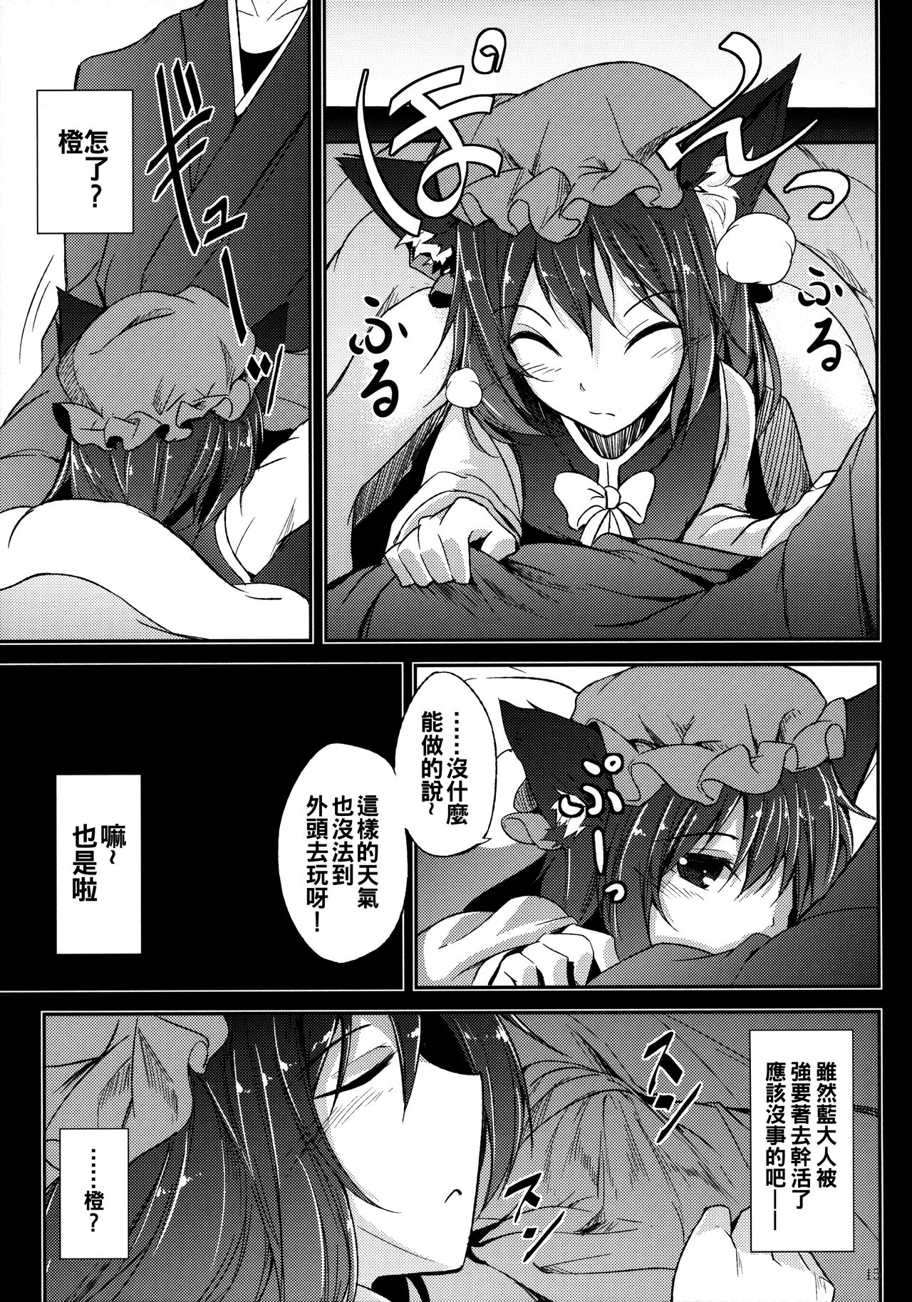 (C89) [みどりねこ (みどり)] 睦言 -ムツミゴト- ・参 (東方Project) [中国翻訳]