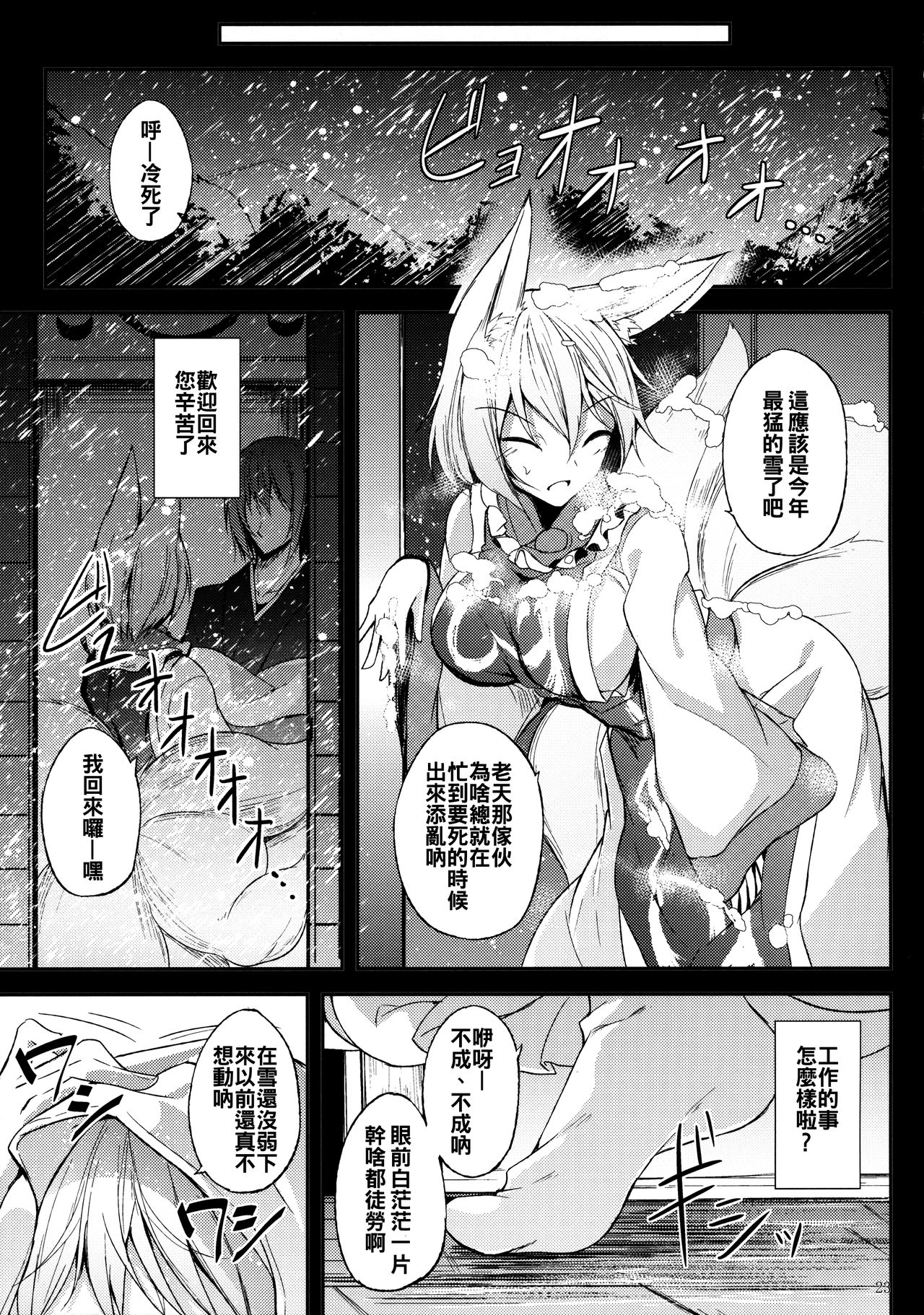 (C89) [みどりねこ (みどり)] 睦言 -ムツミゴト- ・参 (東方Project) [中国翻訳]