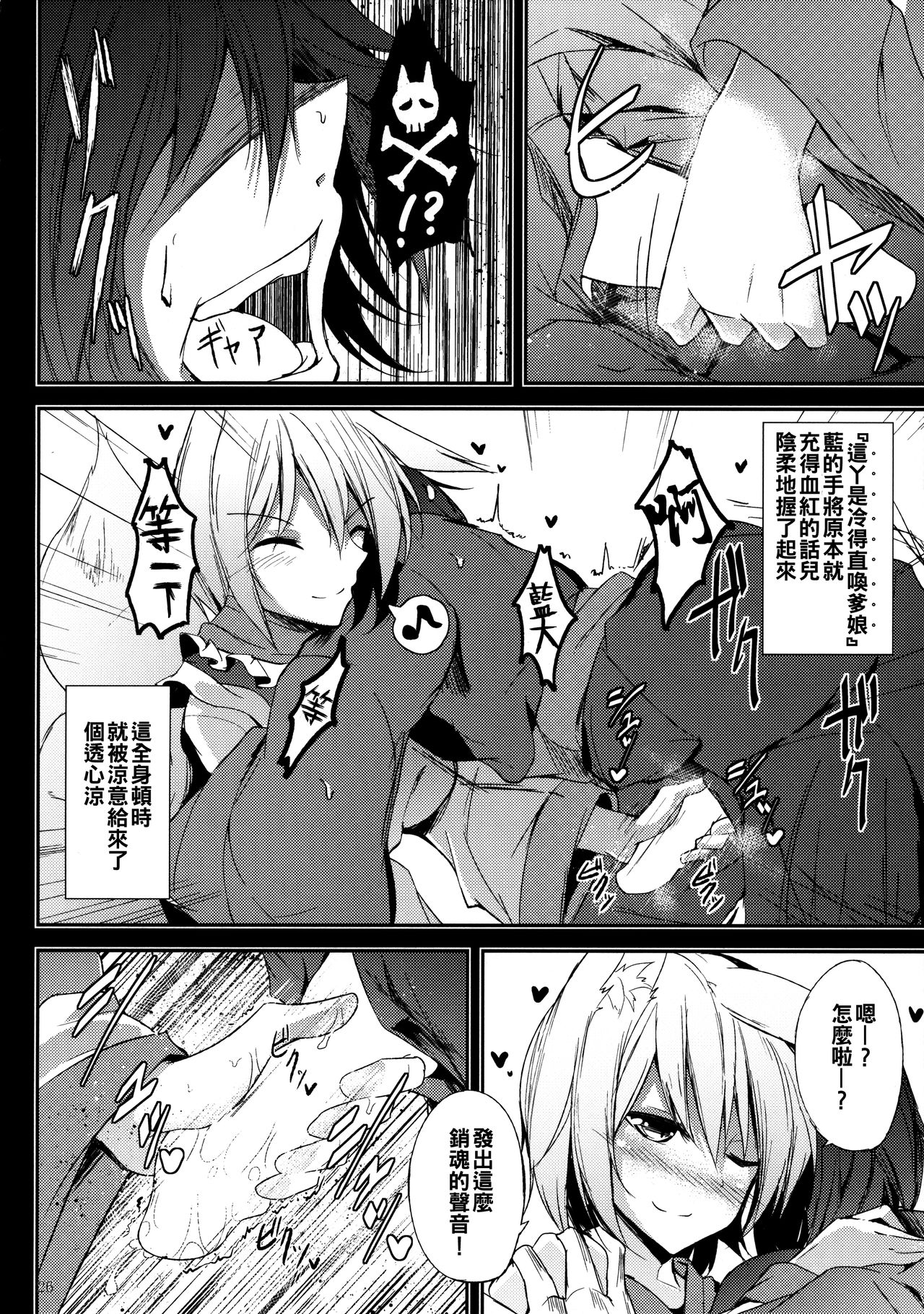 (C89) [みどりねこ (みどり)] 睦言 -ムツミゴト- ・参 (東方Project) [中国翻訳]