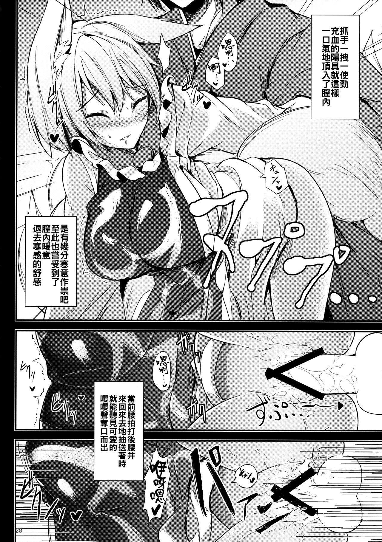 (C89) [みどりねこ (みどり)] 睦言 -ムツミゴト- ・参 (東方Project) [中国翻訳]