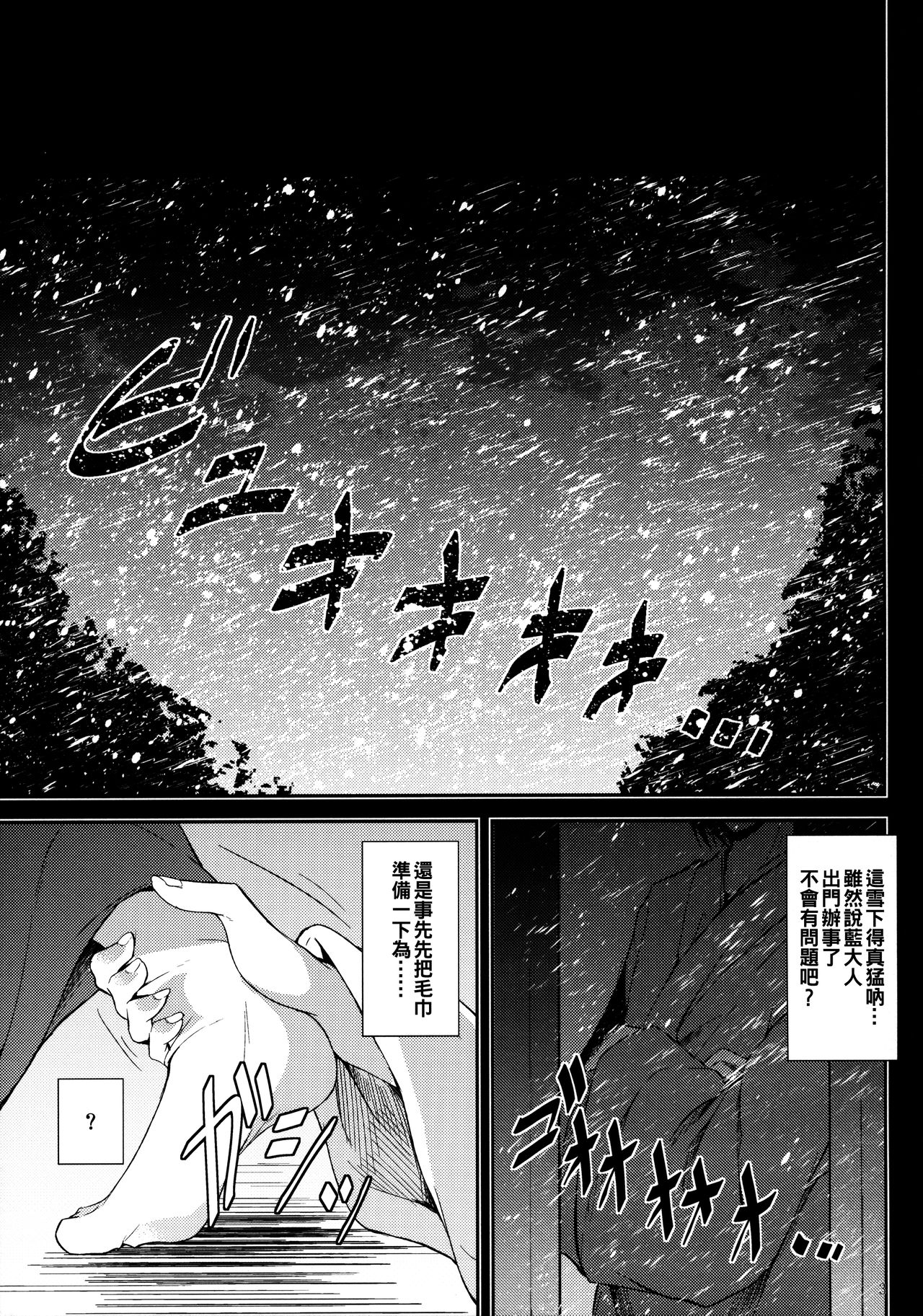 (C89) [みどりねこ (みどり)] 睦言 -ムツミゴト- ・参 (東方Project) [中国翻訳]