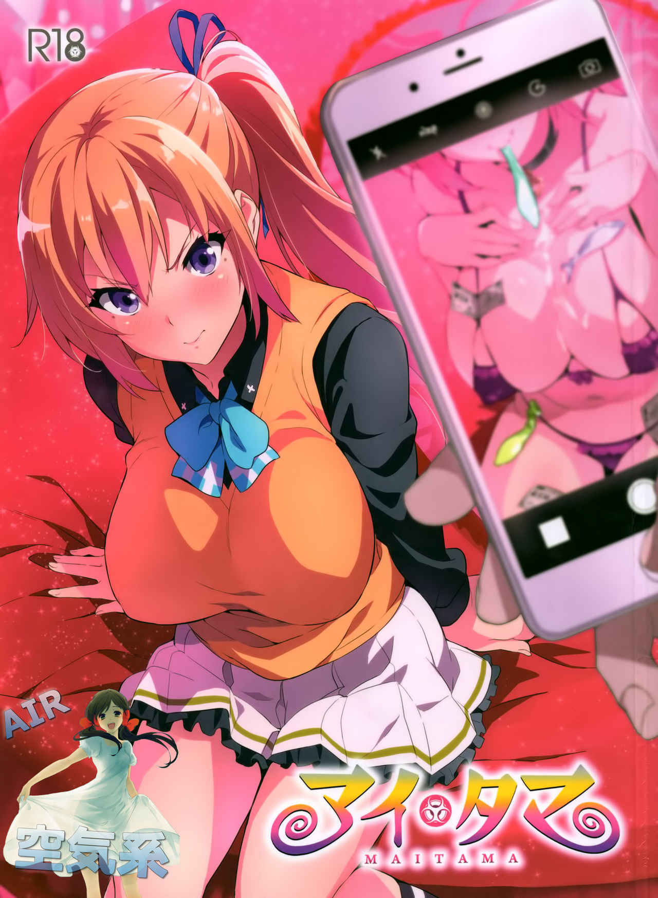 (C91) [真珠貝 (武田弘光)] マイタマ (無彩限のファントム・ワールド) [中国翻訳]
