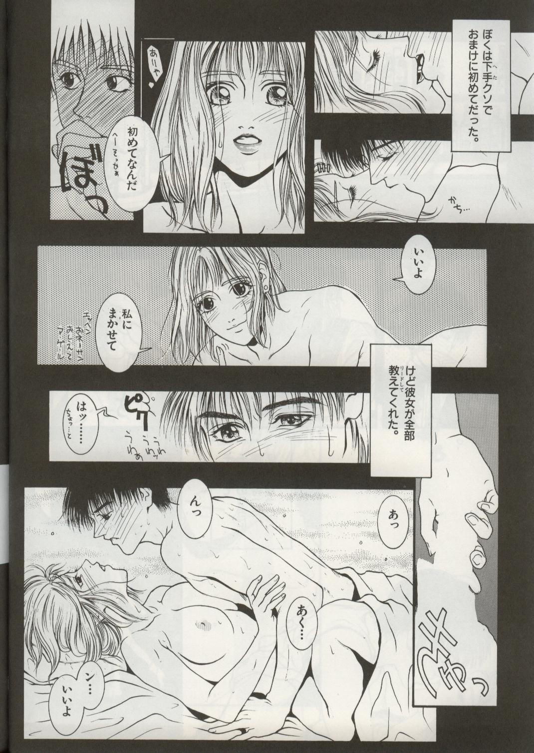 (C50) [H&K (よろず)] 敗者の王冠