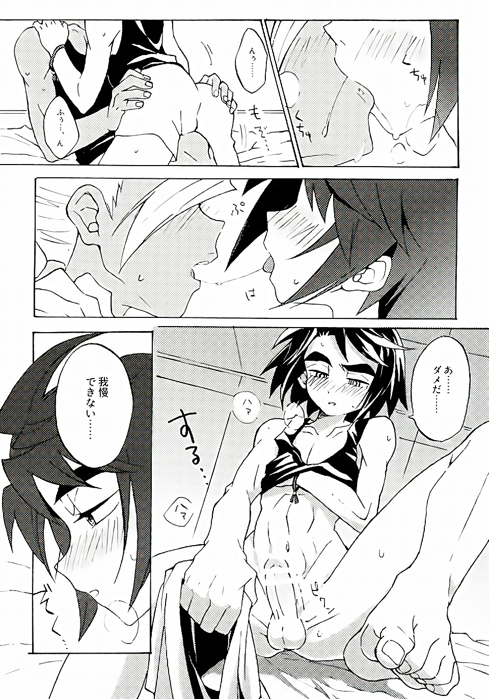 (鉄錆色のRelation2) [Pometeor (えのとう)] なんかコレ治らないんだよね (機動戦士ガンダム 鉄血のオルフェンズ)
