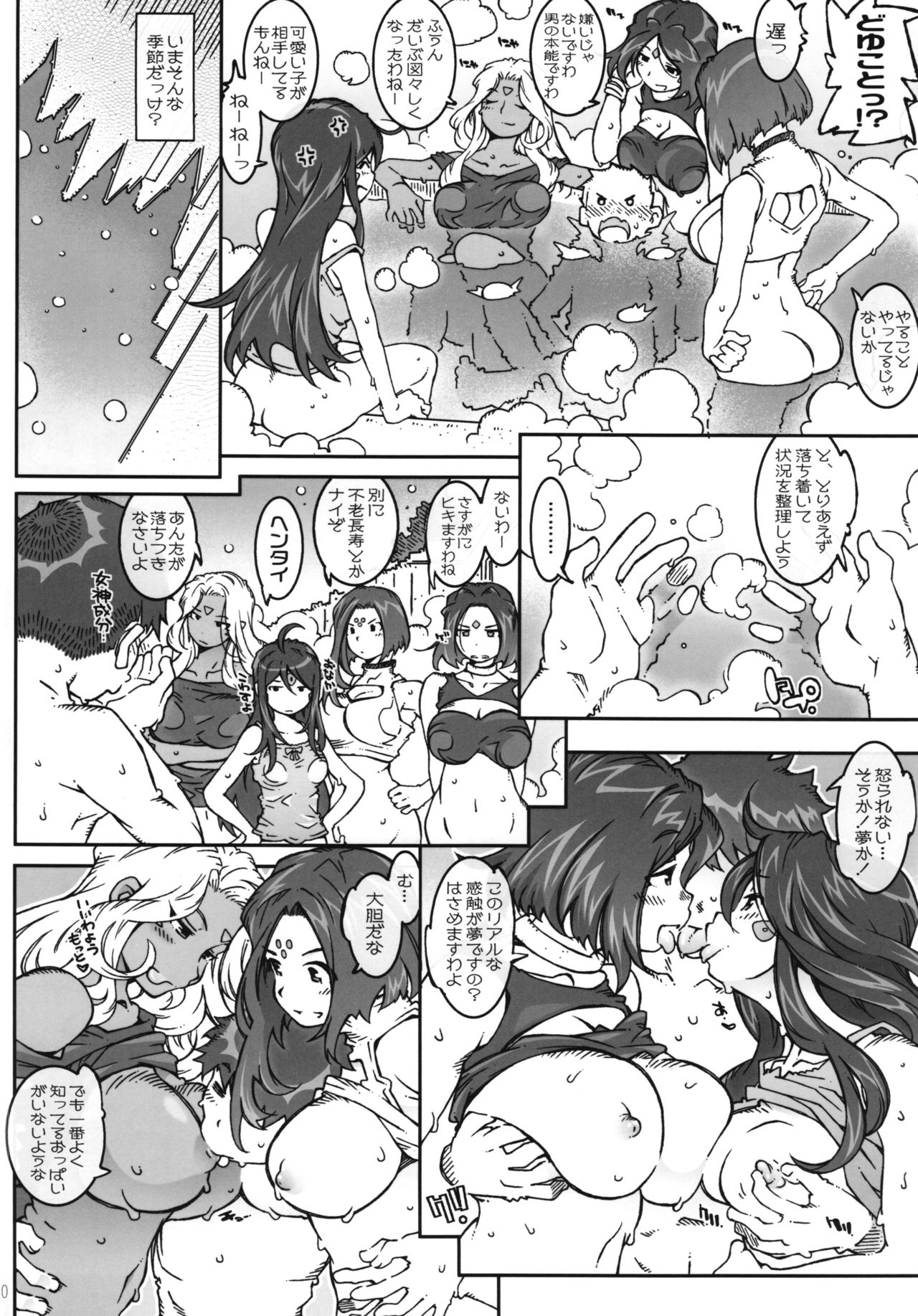 (C89) [RPGカンパニー2 (遠海はるか)] CANDY BELL 10 (ああっ女神さまっ)
