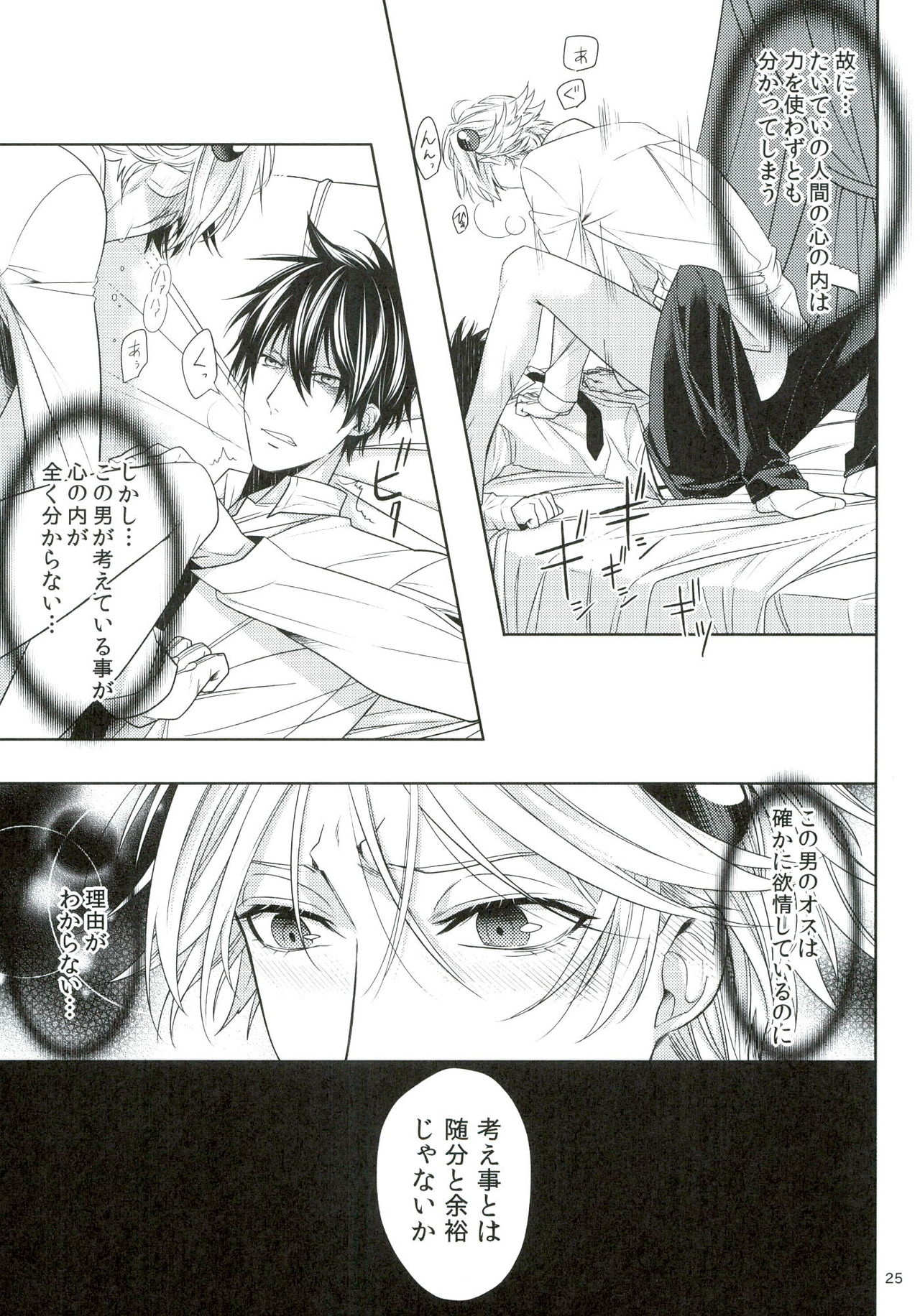 (おいでませ!悪魔探偵事務所) [鉄錆 (文月路亜)] おしおきですよ、ベルゼブブさん! (よんでますよ、アザゼルさん。)