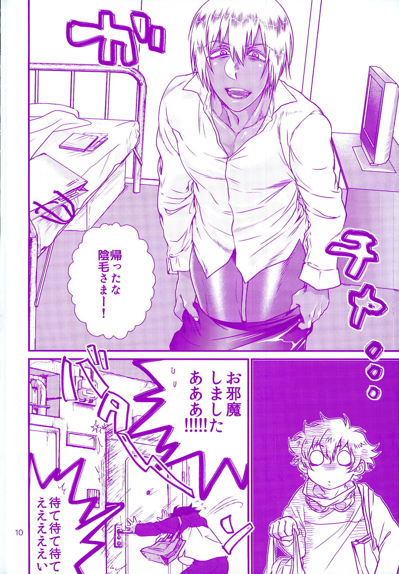 (褐色ノ恋人) [ふりかけ定食 (みのれ)] おしえてやるぜマイダーリン (血界戦線)