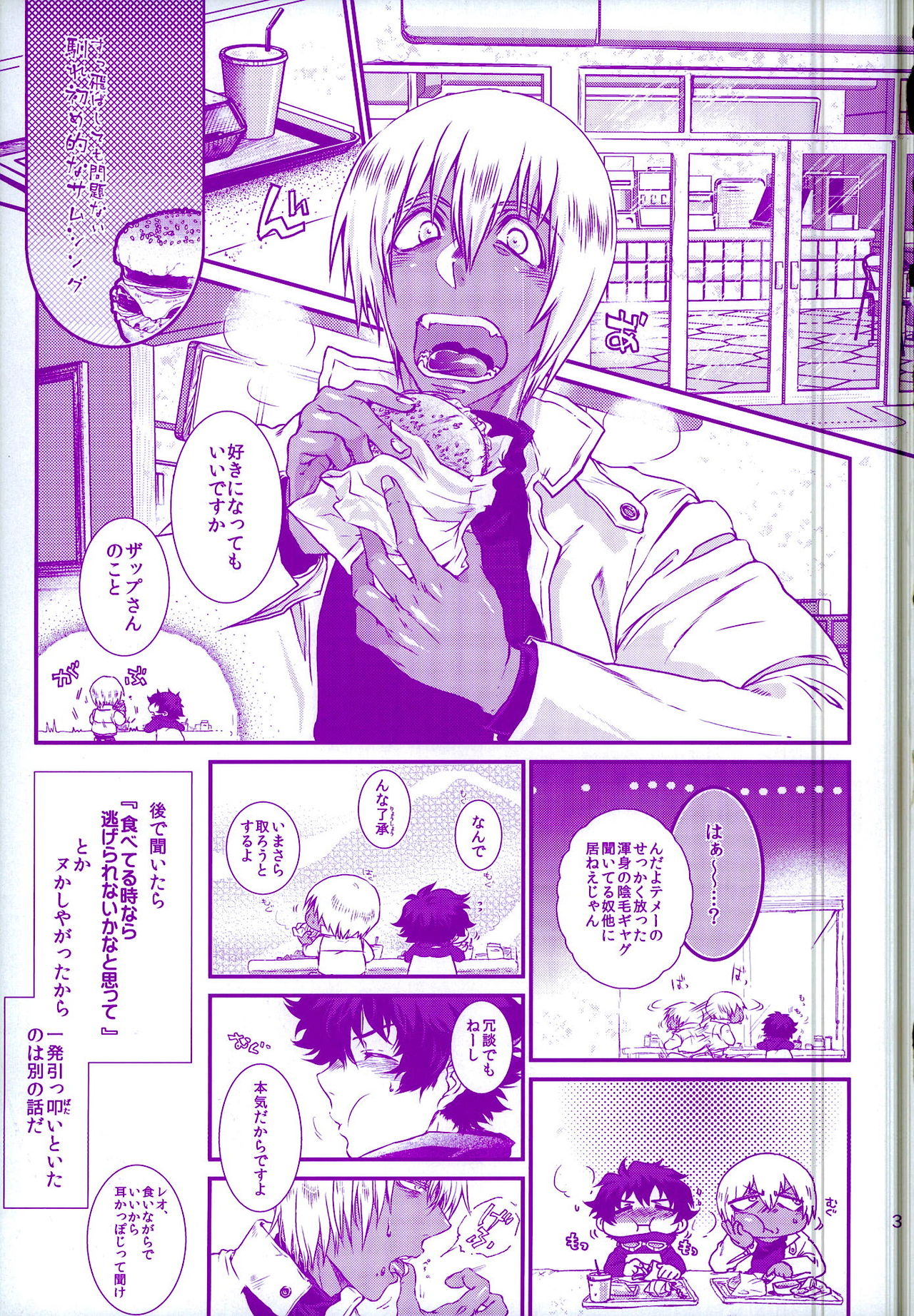 (褐色ノ恋人) [ふりかけ定食 (みのれ)] おしえてやるぜマイダーリン (血界戦線)