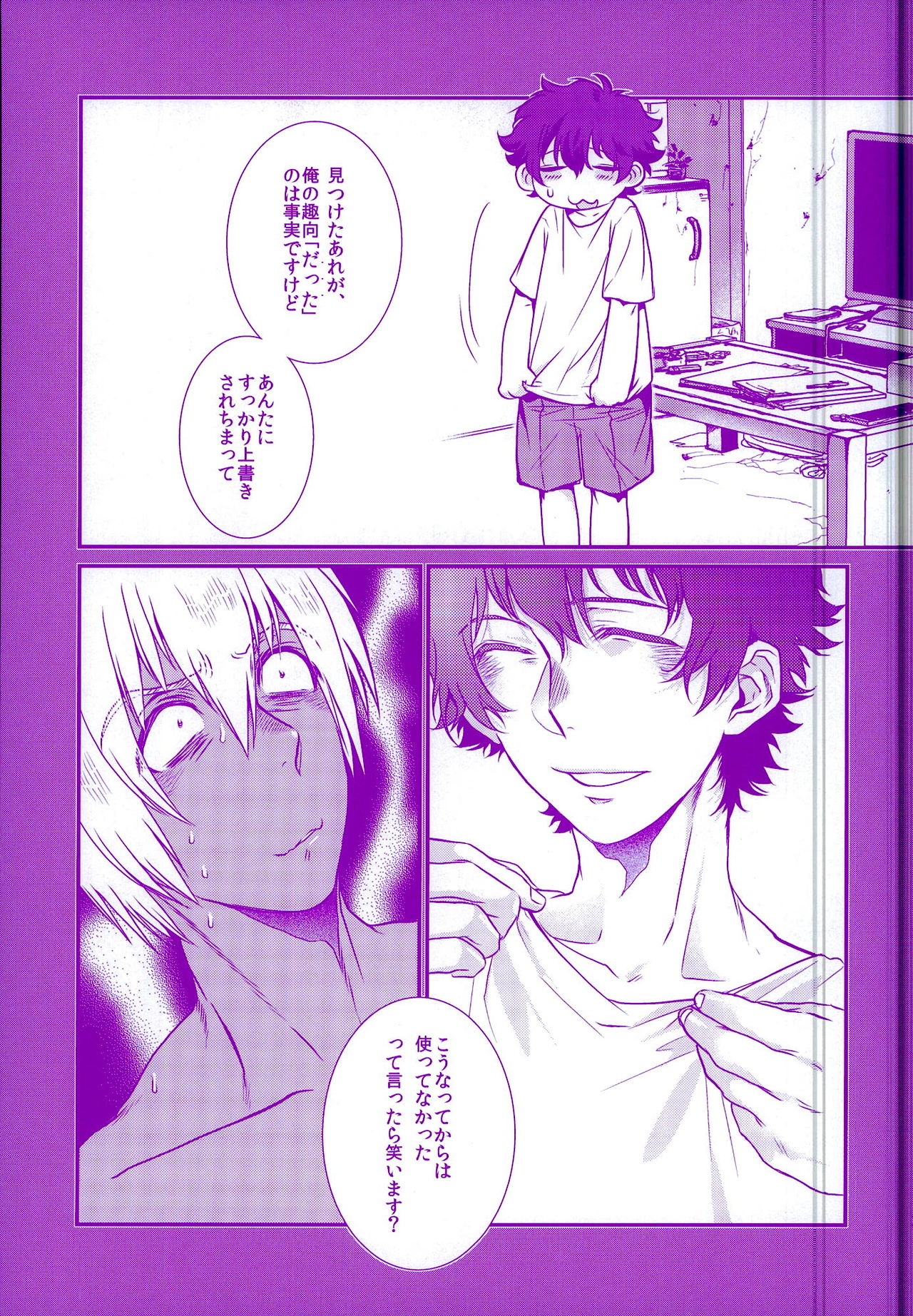 (褐色ノ恋人) [ふりかけ定食 (みのれ)] おしえてやるぜマイダーリン (血界戦線)