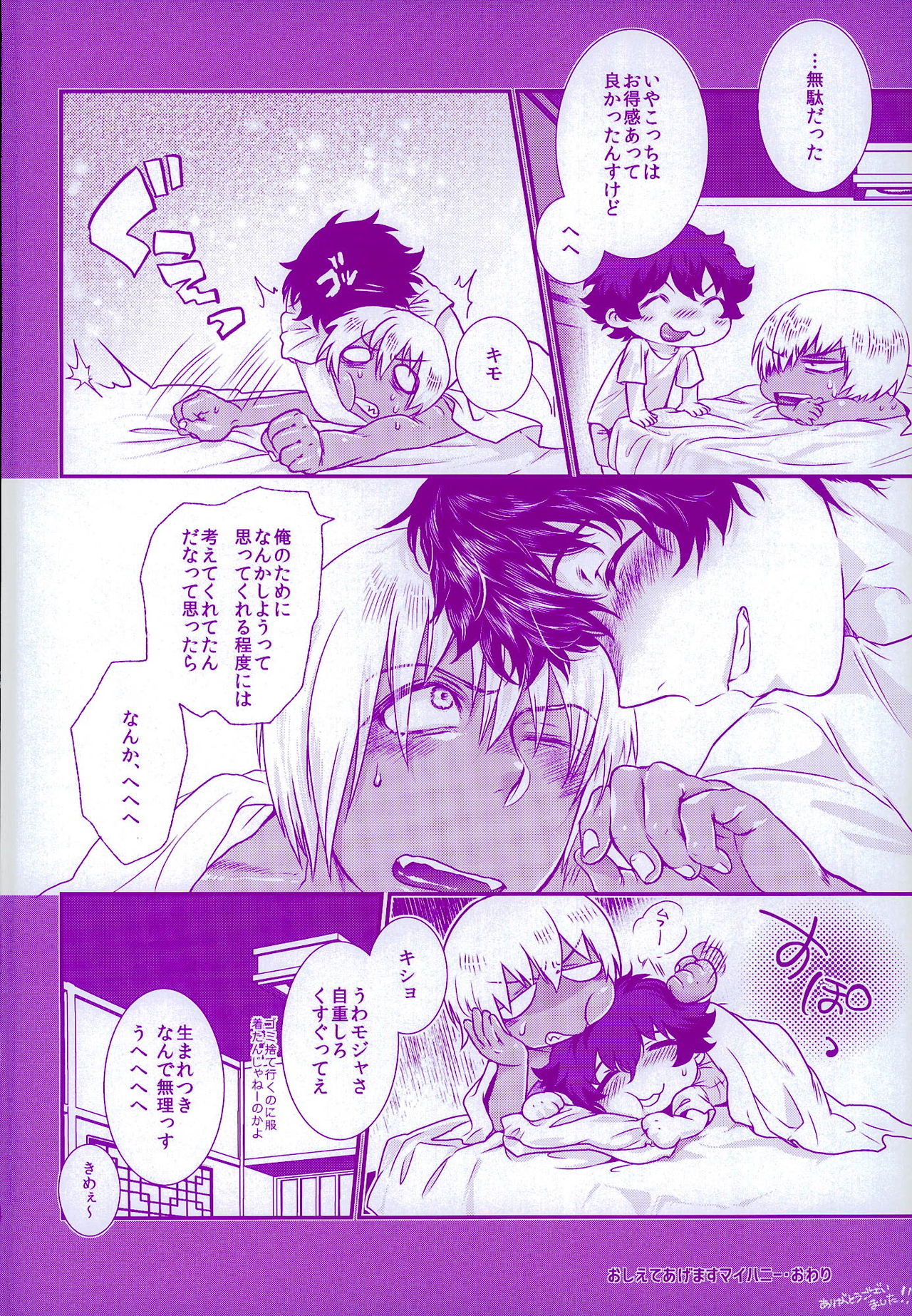 (褐色ノ恋人) [ふりかけ定食 (みのれ)] おしえてやるぜマイダーリン (血界戦線)