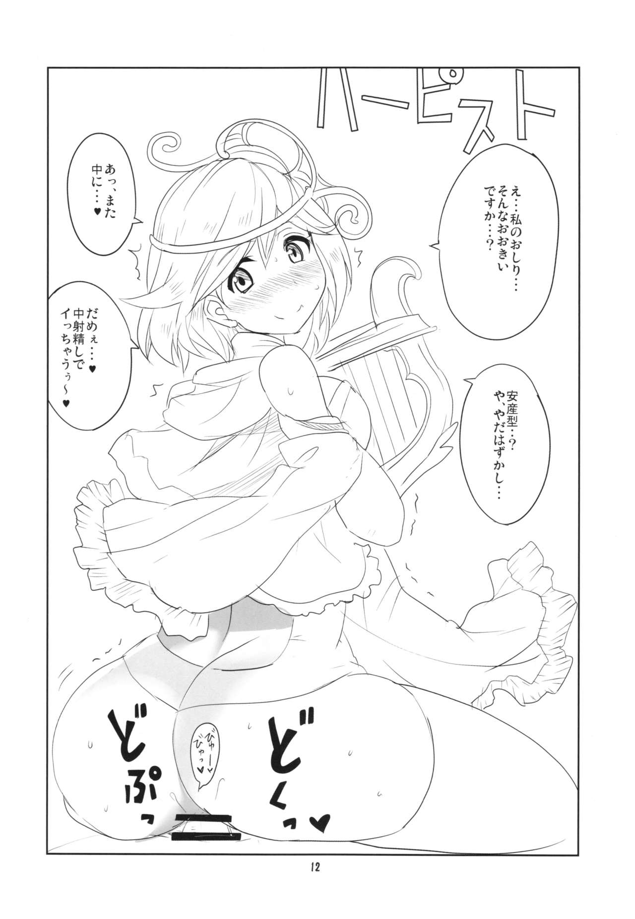 (サンクリ2015 Autumn) [BlueMage (あおいまなぶ)] HJ (グランブルーファンタジー)