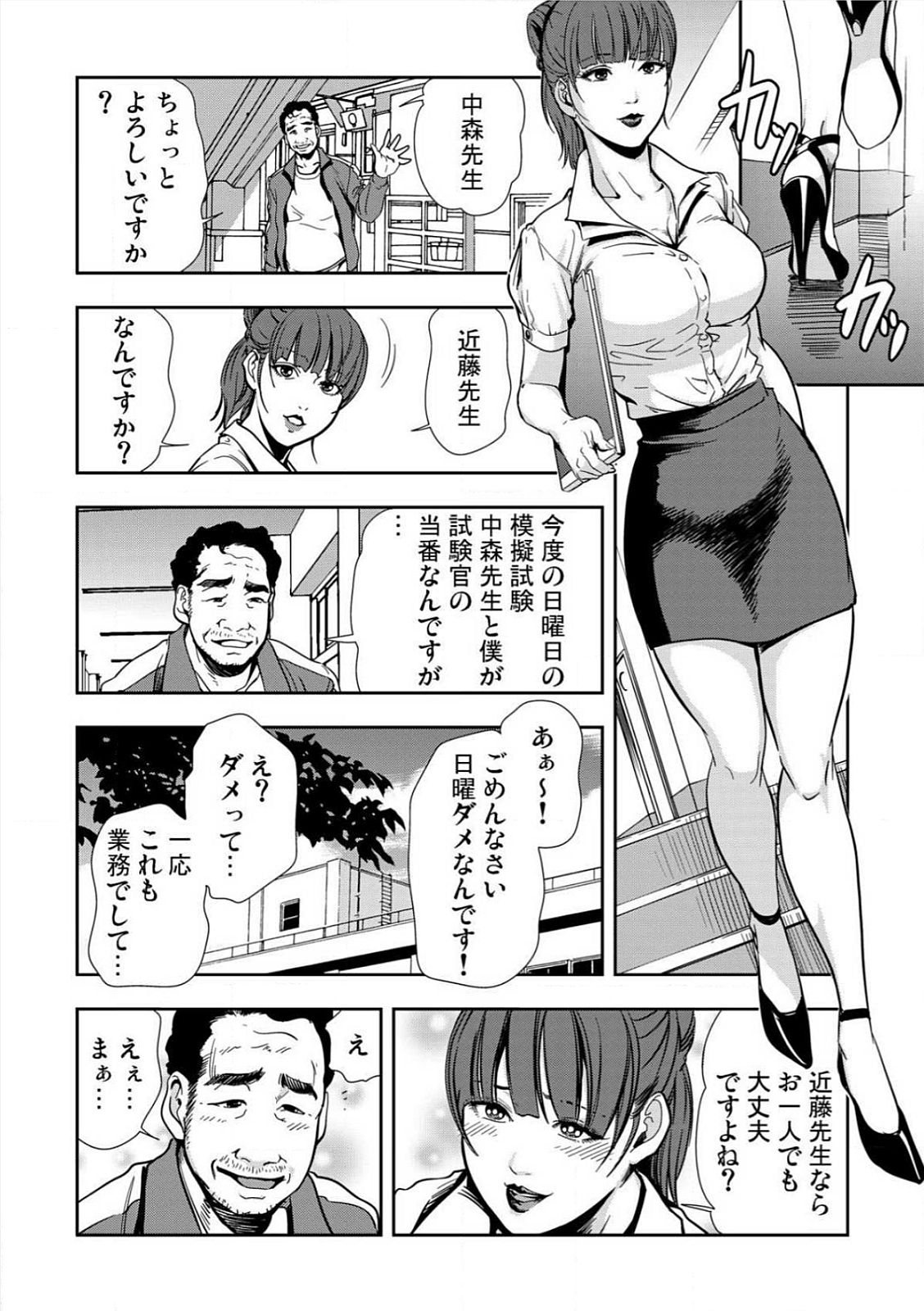 [岬ゆきひろ] 強性指導～メチャクチャに汚されて…(1)～(6) [DL版]