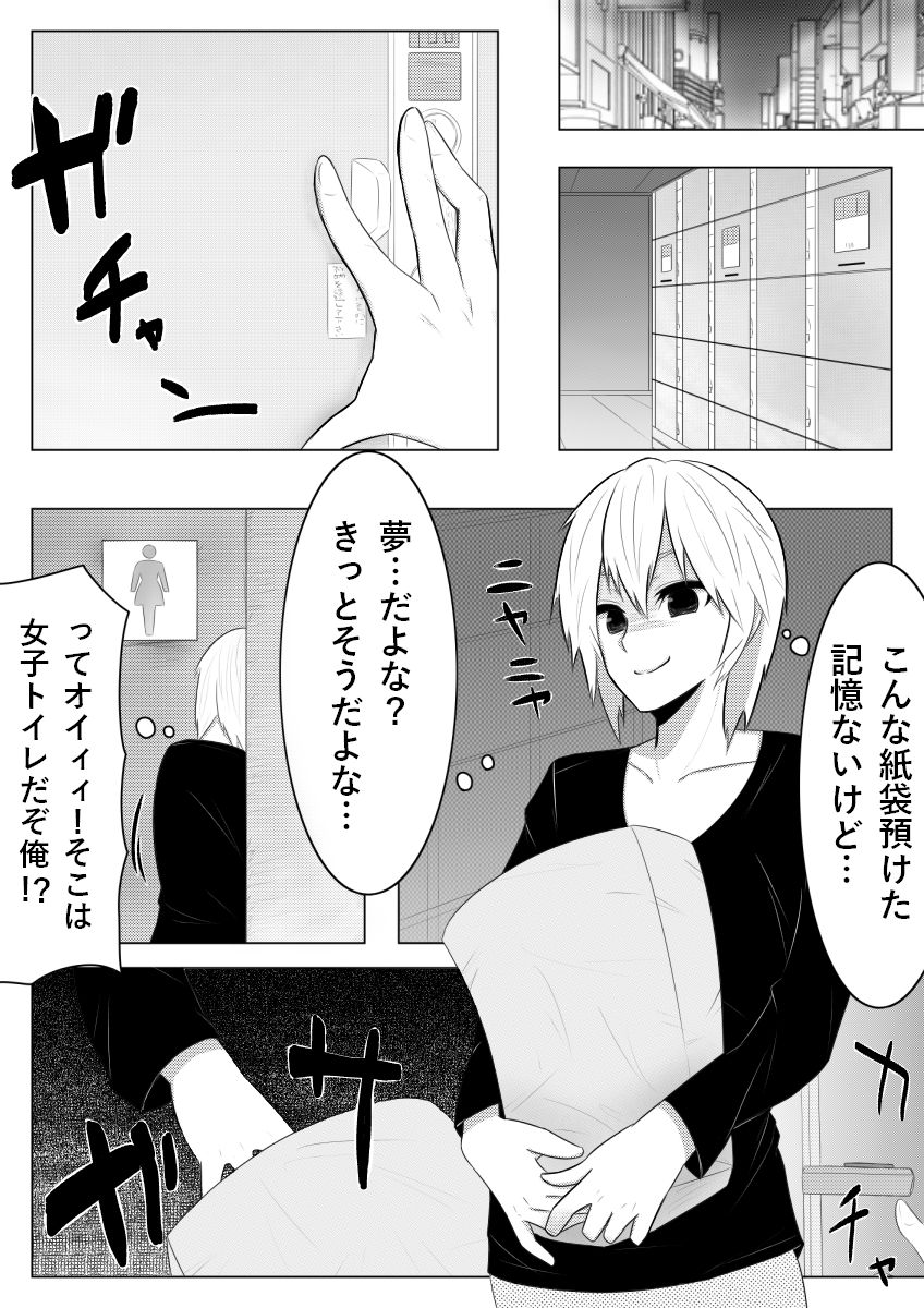 [ミッドナイトむぅむズ] 夢でありますように