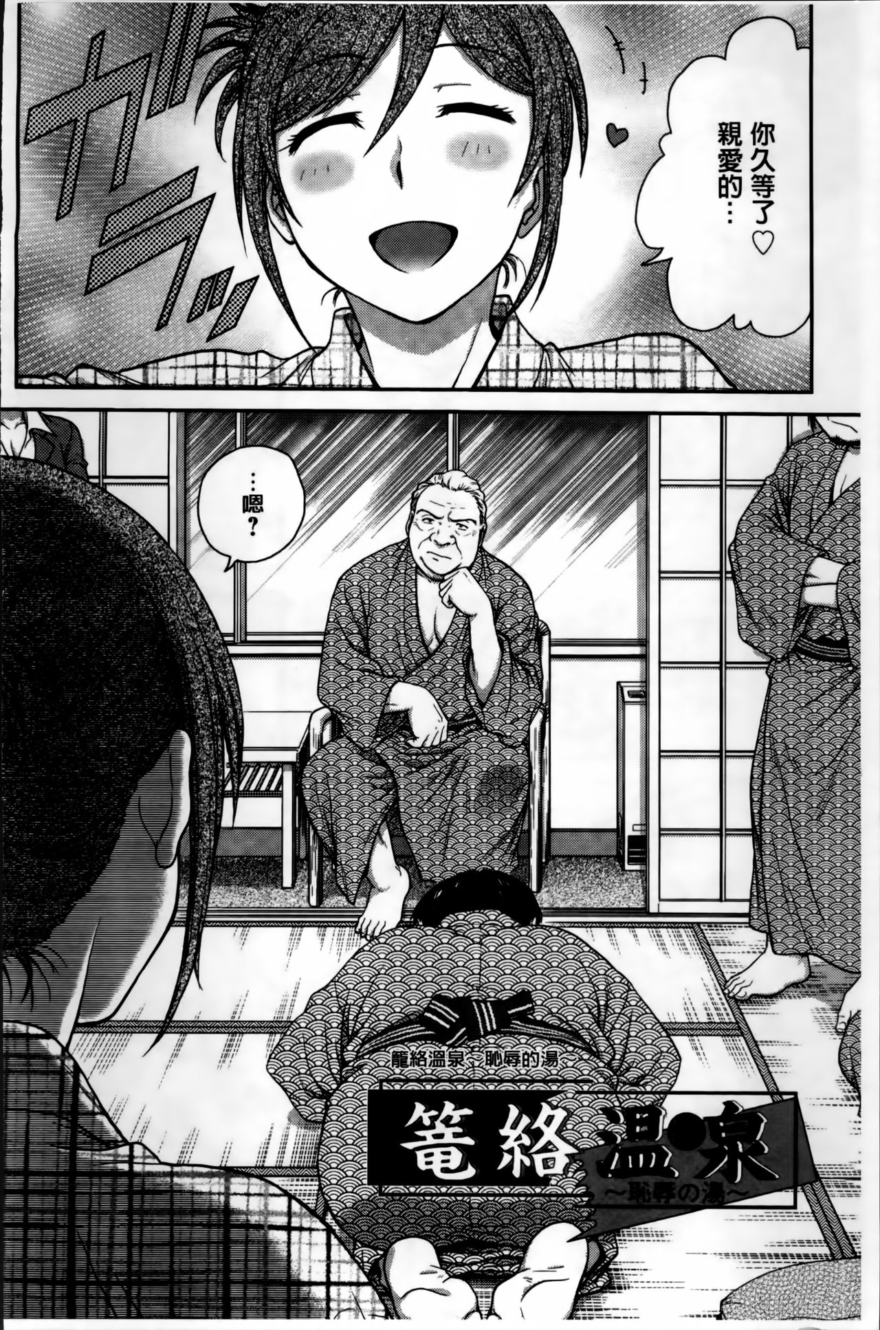[船堀斉晃] あねと… [中国翻訳]