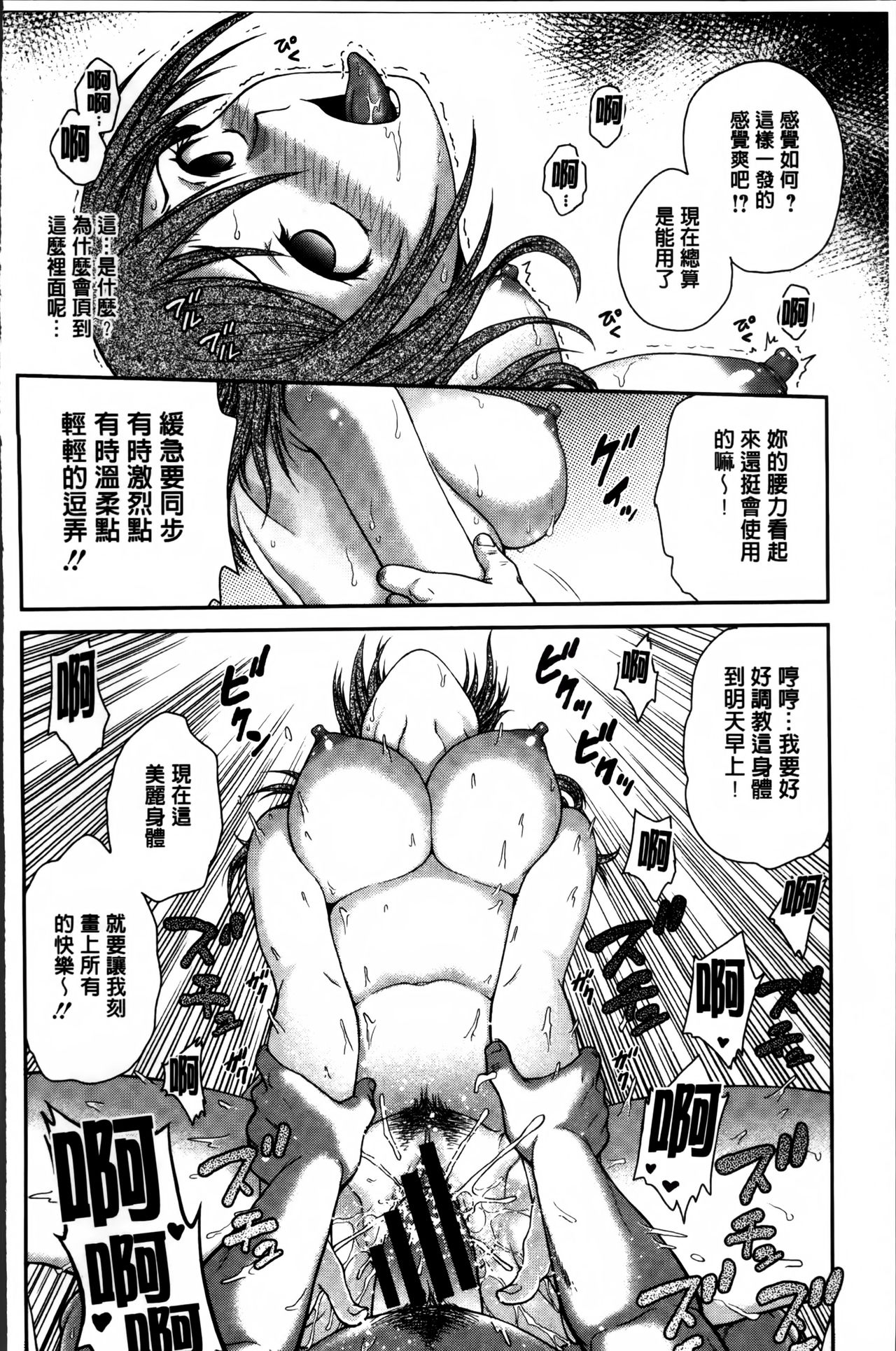 [船堀斉晃] あねと… [中国翻訳]