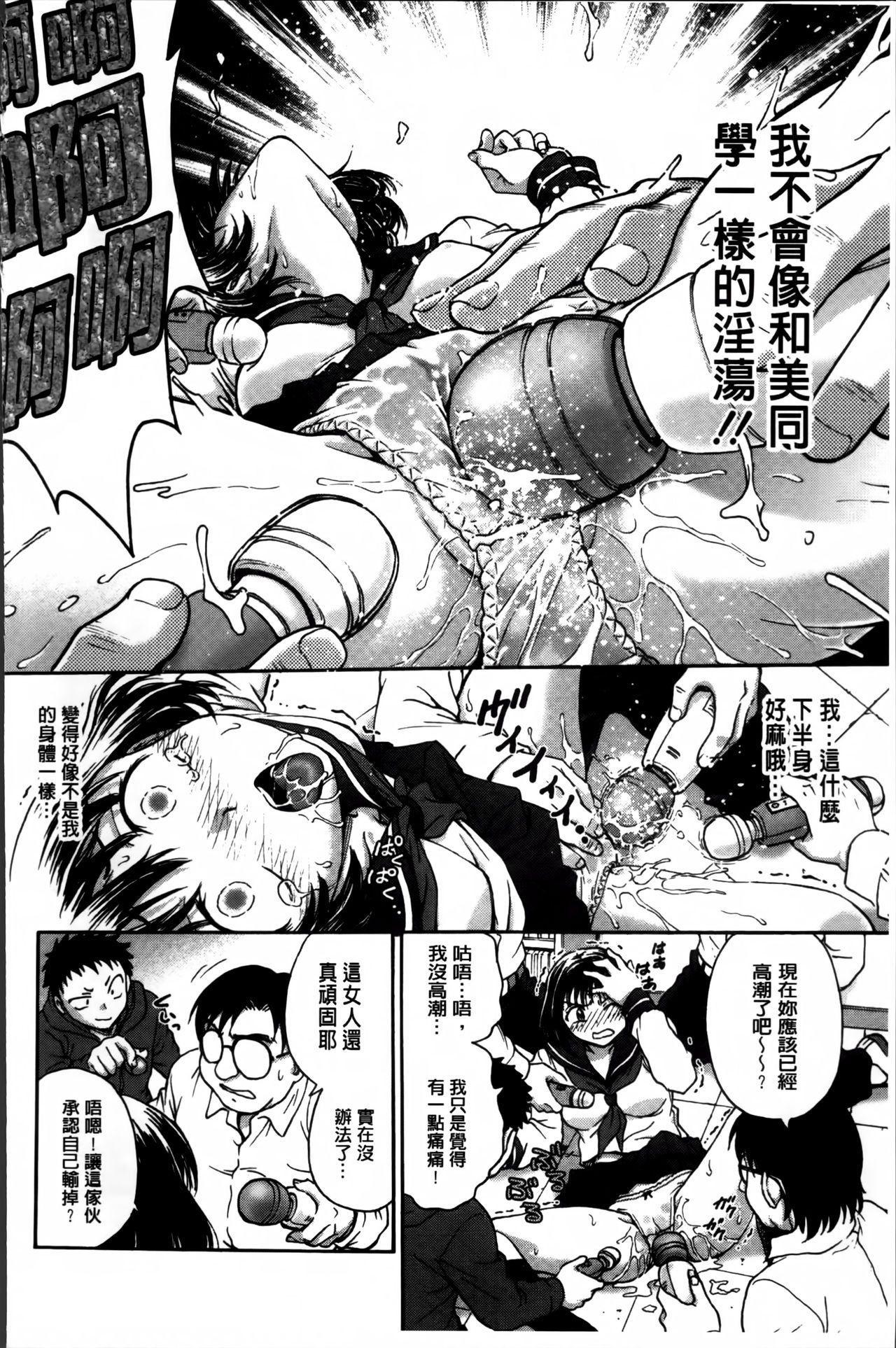 [船堀斉晃] あねと… [中国翻訳]