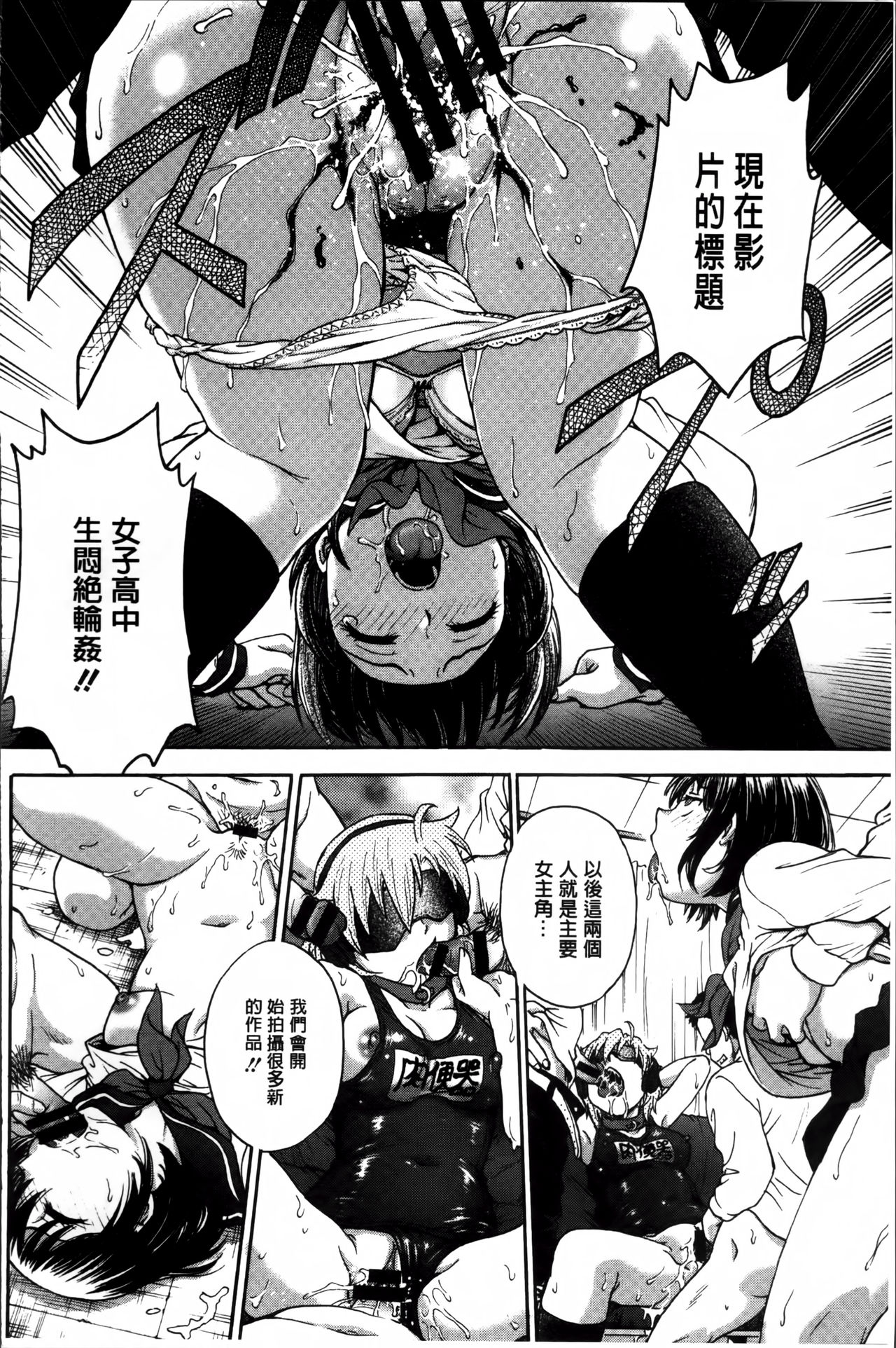 [船堀斉晃] あねと… [中国翻訳]