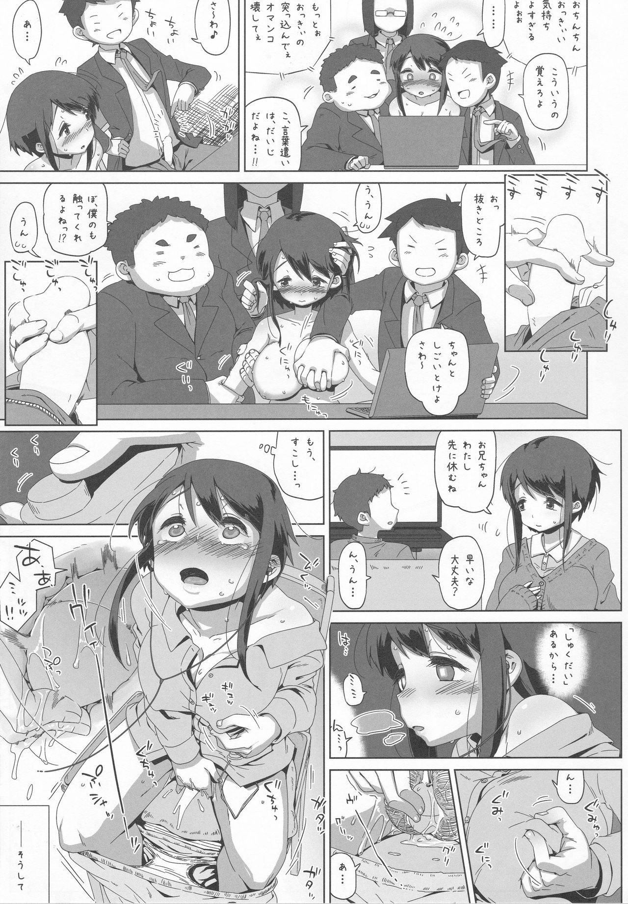(C90) [MAN-ROOM (時計屋さん)] 沢田 愛美 10-2.5