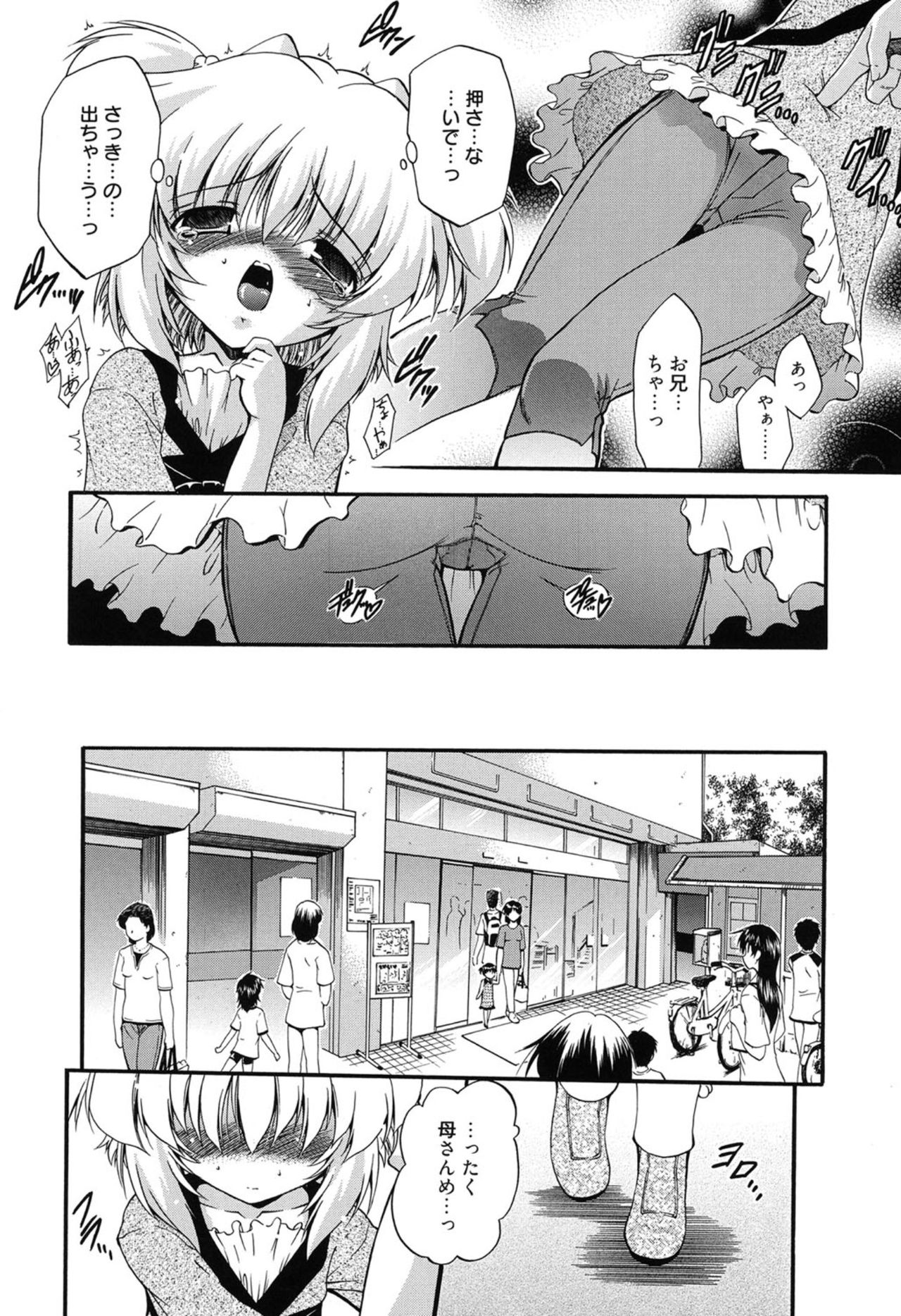 [のら猫長屋] ころくるオモチャニクル [DL版]