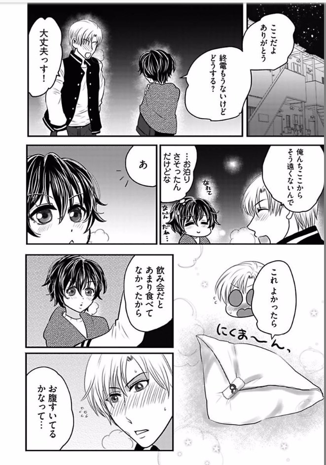 [田尾裸べっちー] 快感★トレード ～女のイイところ、教えてアゲル～ 6