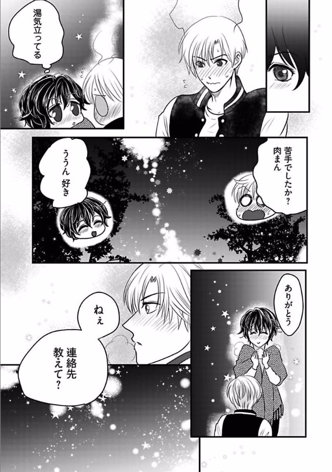 [田尾裸べっちー] 快感★トレード ～女のイイところ、教えてアゲル～ 6