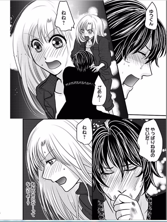 [田尾裸べっちー] 快感★トレード ～女のイイところ、教えてアゲル～ 6