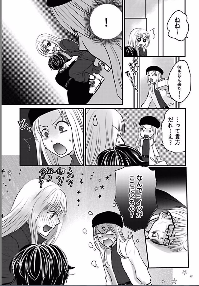 [田尾裸べっちー] 快感★トレード ～女のイイところ、教えてアゲル～ 6