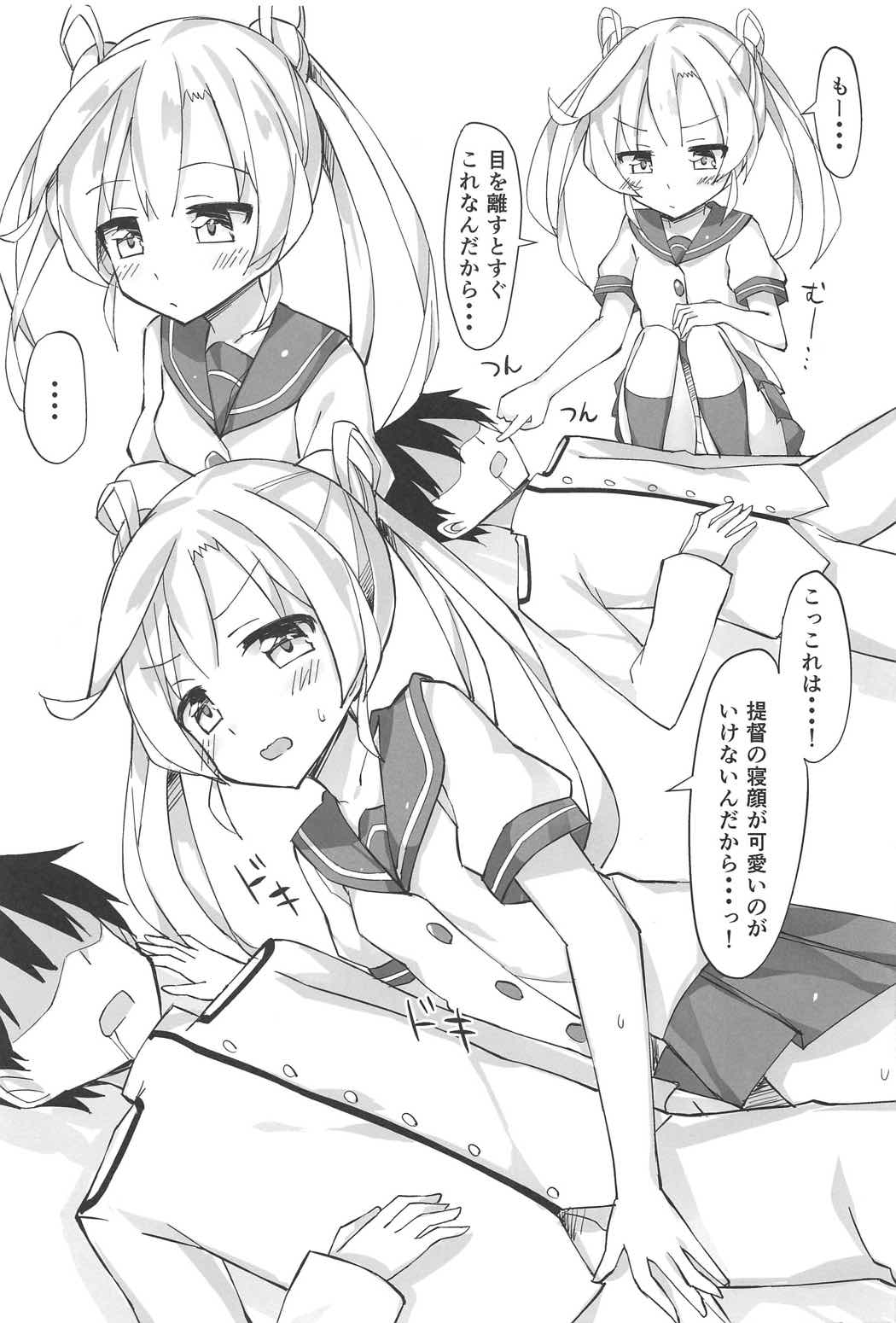 (C91) [本能重視型 (うなっち)] 阿武隈を愛でる本。 (艦隊これくしょん -艦これ-)