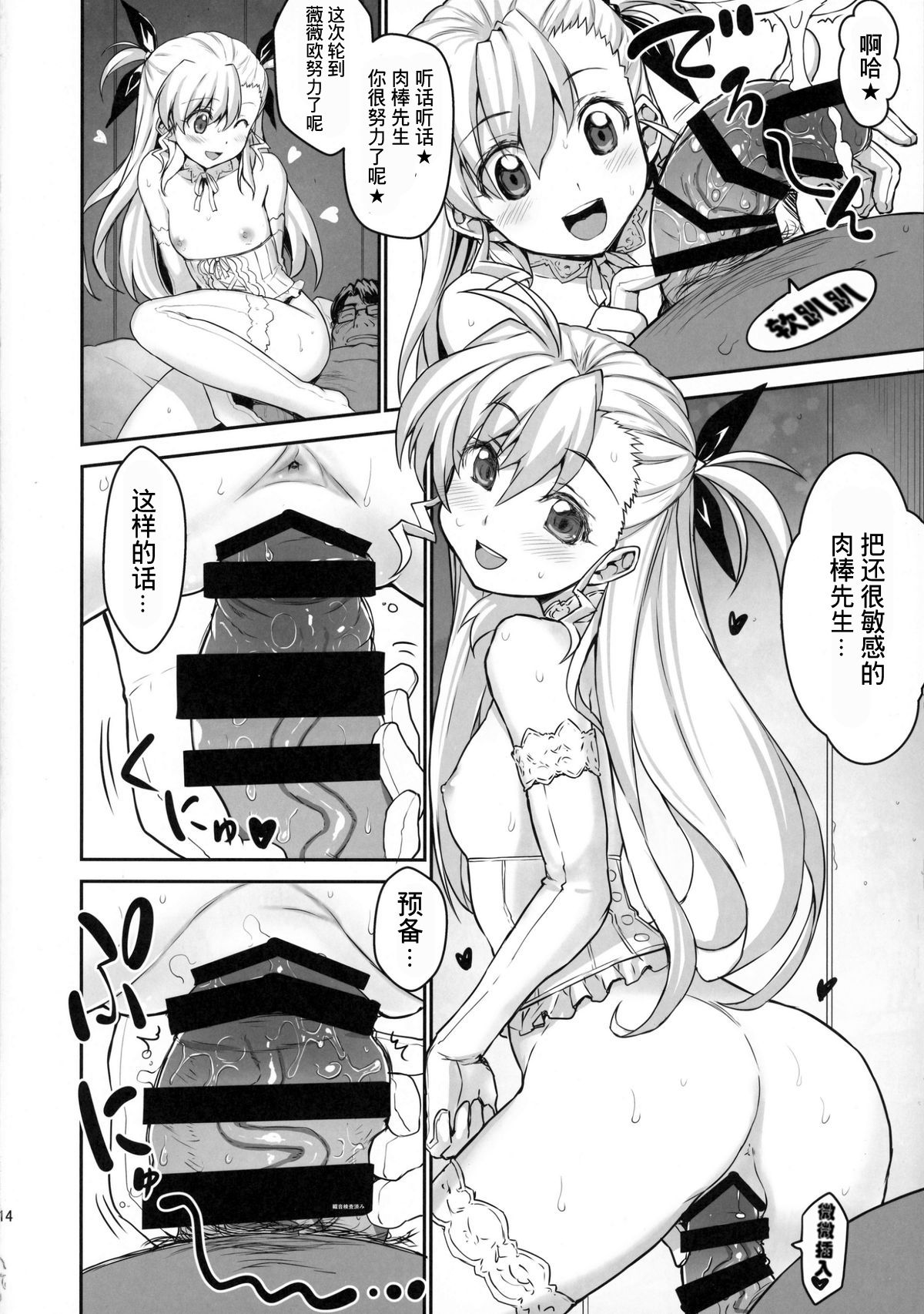 (C88) [スタジオひまわり (日向恭介)] なのハーレムvivid UNIZON Hside3 (魔法少女リリカルなのは) [中国翻訳]