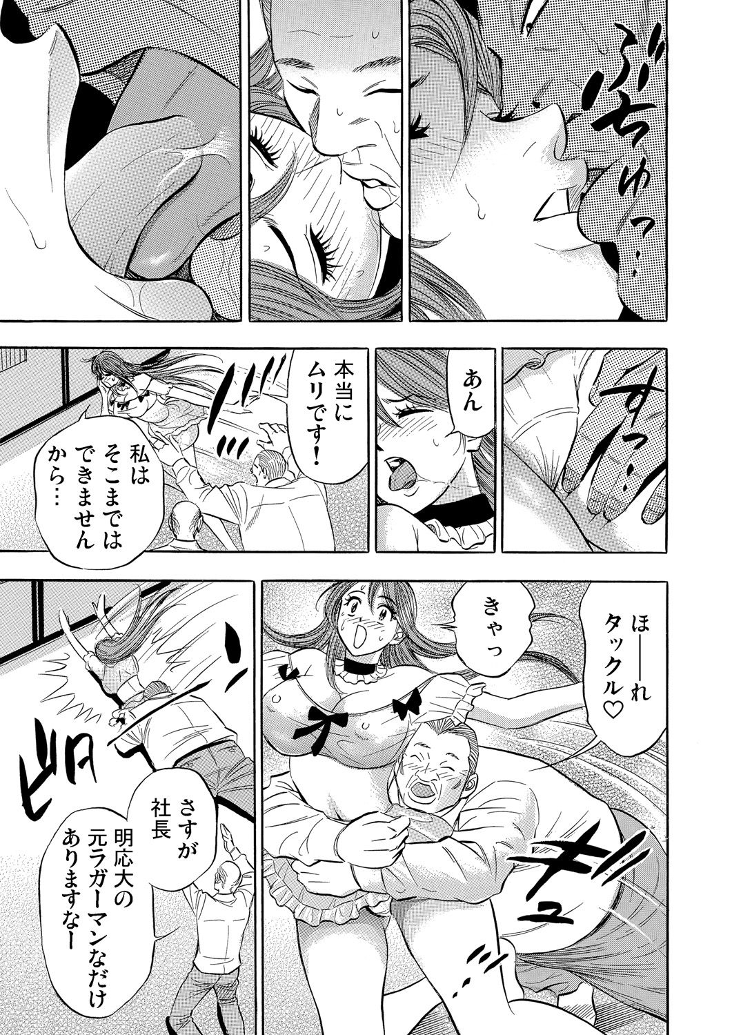 ガチコミ Vol.59