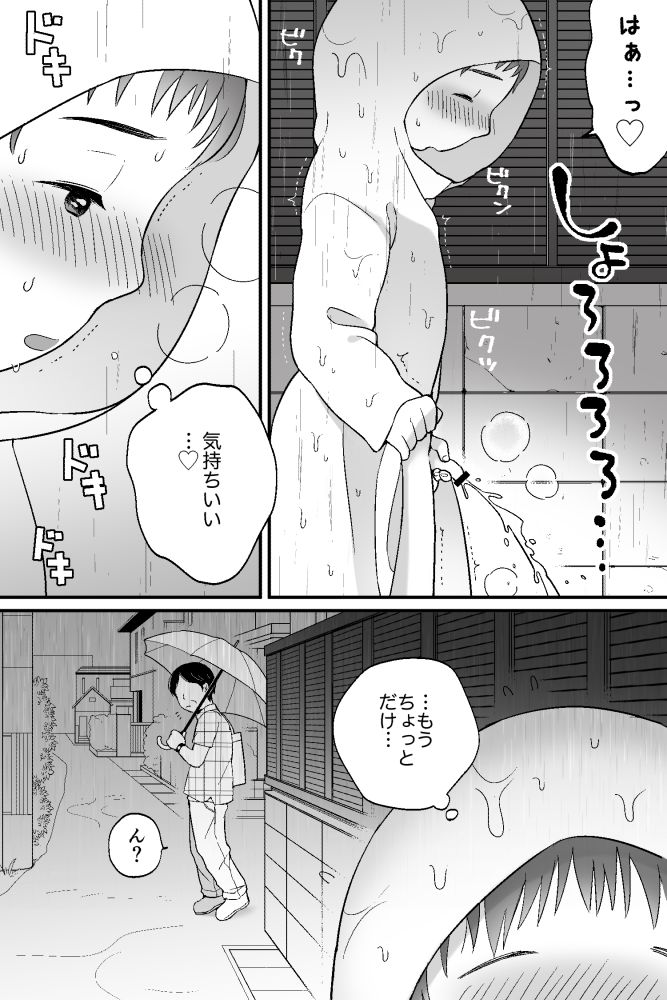 [shibacco] ボクのクセ - あめのひ