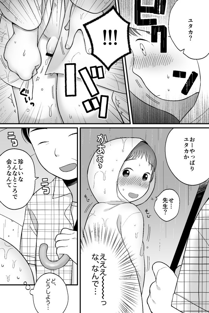 [shibacco] ボクのクセ - あめのひ