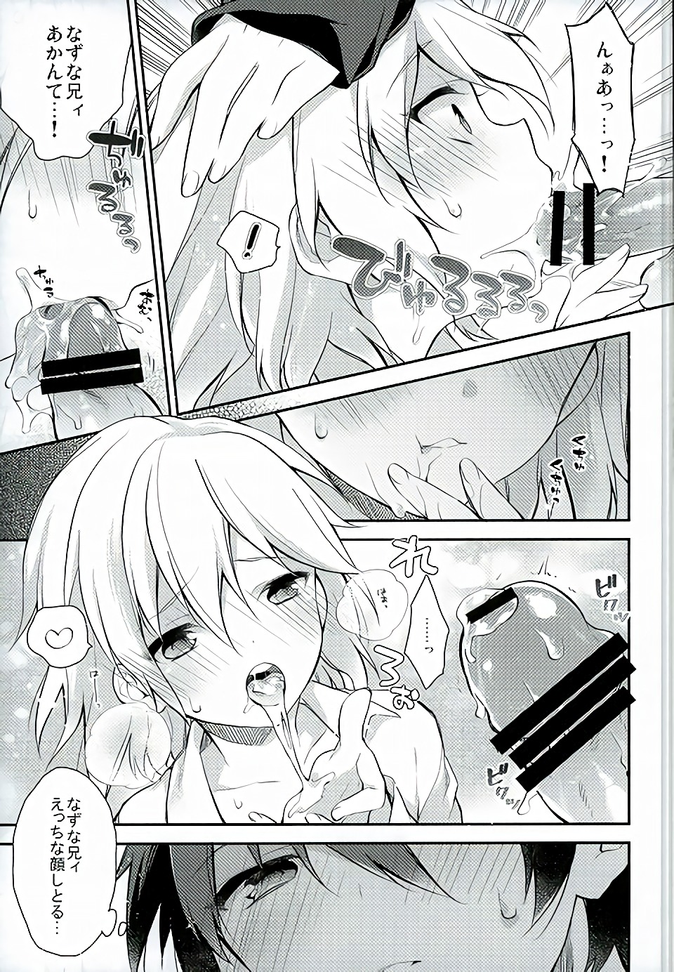 (SUPERbrilliantdays25) [サムゲタン (せせり)] if (あんさんぶるスターズ!)
