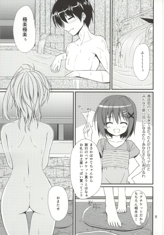 (COMIC1☆8) [うぱ小屋 (えんどり)] 今夜もアインスといっしょ! (魔法少女リリカルなのは)