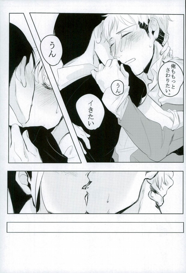 （進撃の巨人）