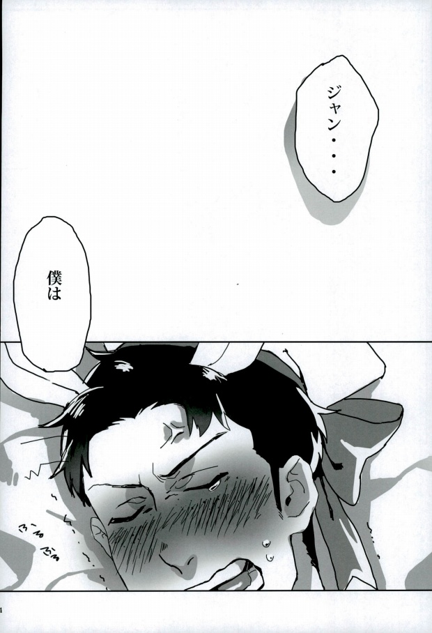 （進撃の巨人）