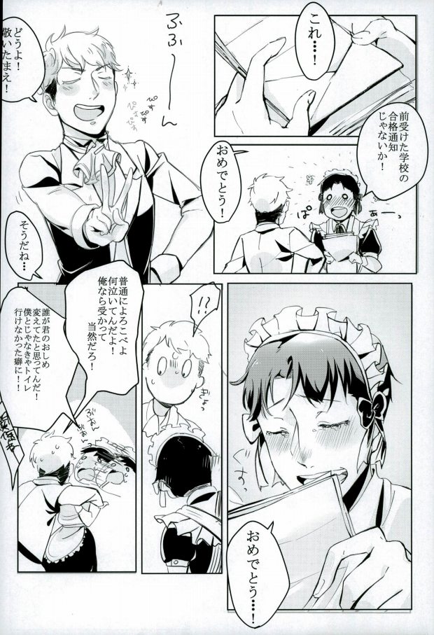 （進撃の巨人）