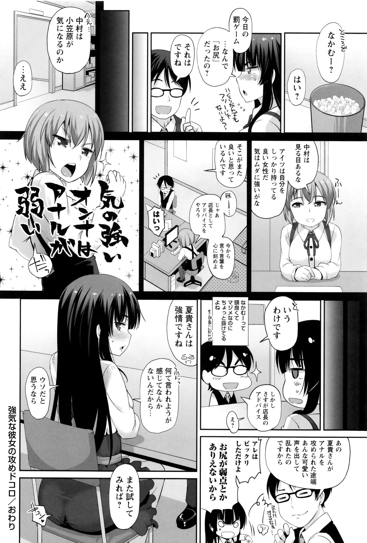 [まめぞう] アナルはセックスに入りますか?