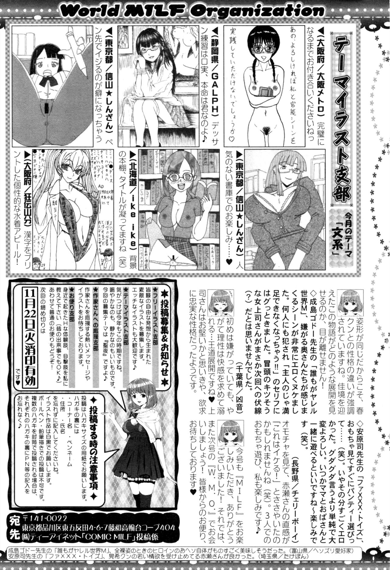 コミックミルフ 2016年12月号 Vol.33