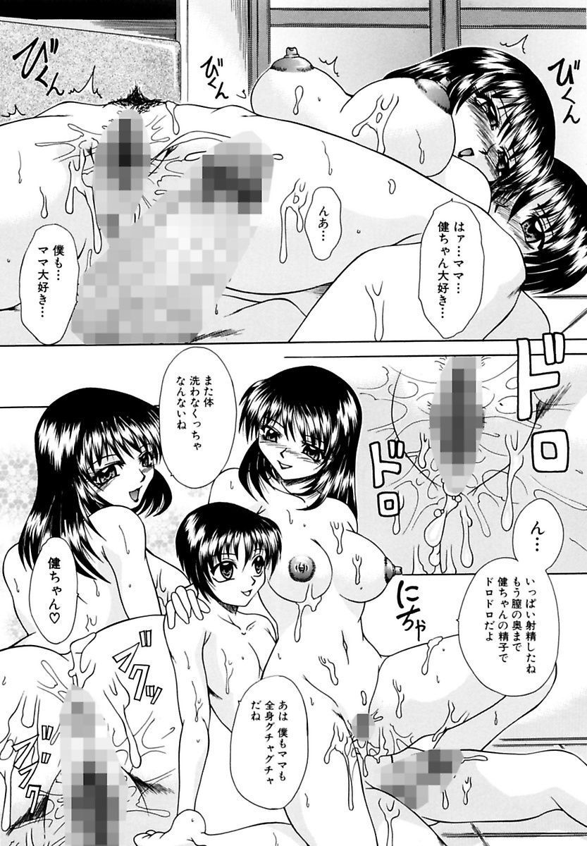 [海原港] ママと僕の関係 [DL版]