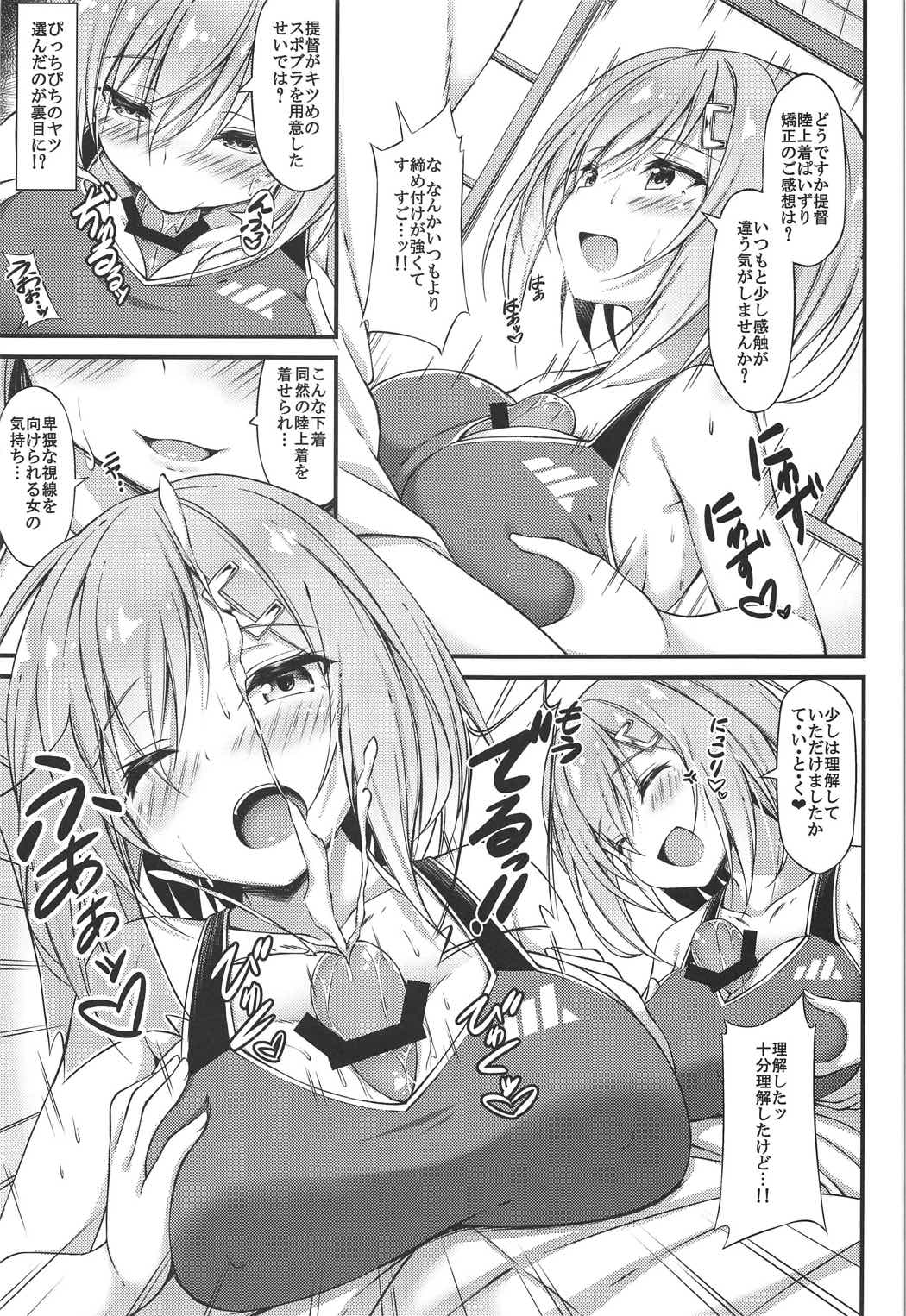 (C91) [もふれん亭 (Xe)] 陸セパ駆逐艦浜風のぼんのう矯正指導録 (艦隊これくしょん -艦これ-)