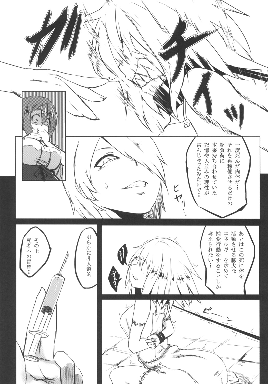 [御犬の茶屋] AWAKENING NEXT