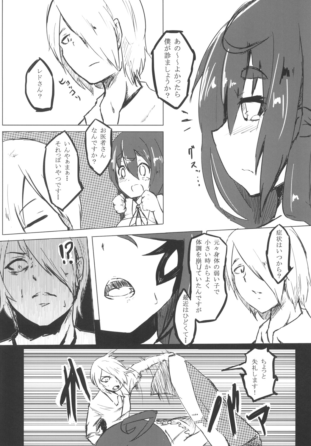 [御犬の茶屋] AWAKENING NEXT