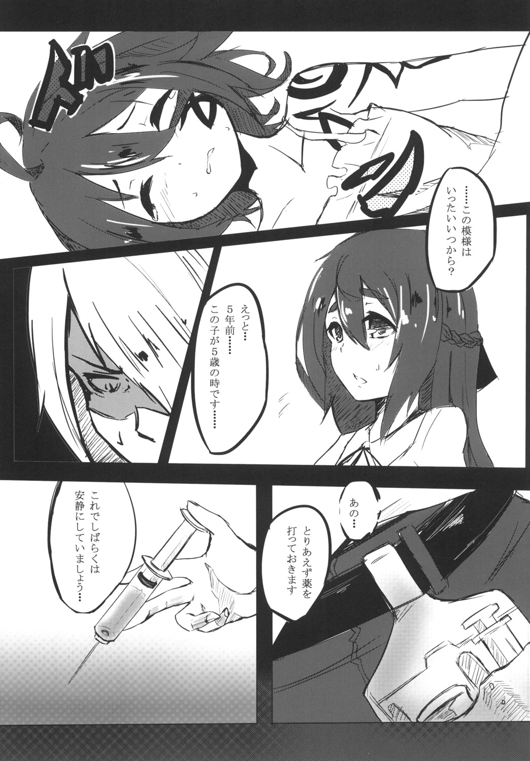 [御犬の茶屋] AWAKENING NEXT