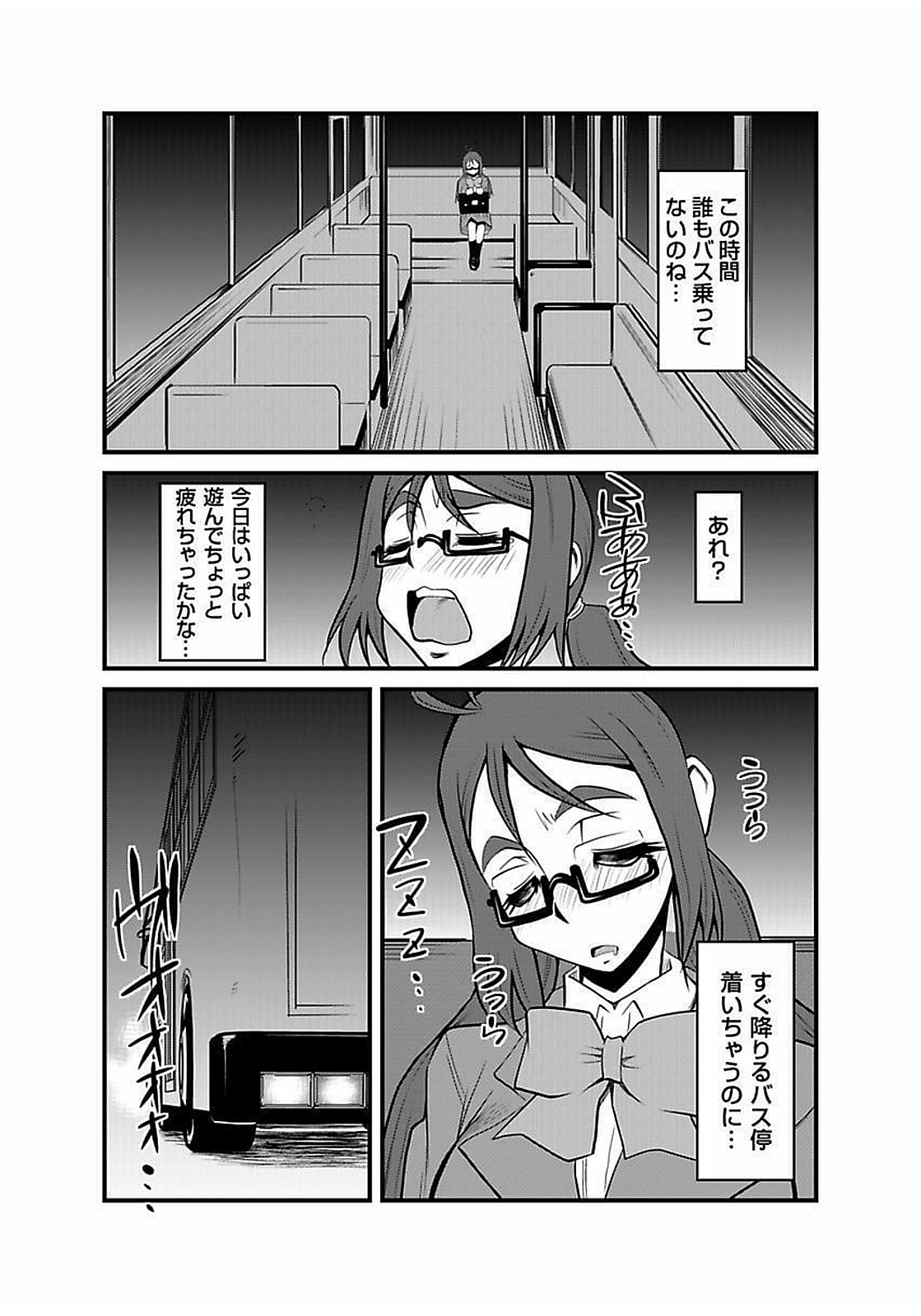 [神楽坂沙希] 緊縛調教痴感電車(1)～(9) [DL版]