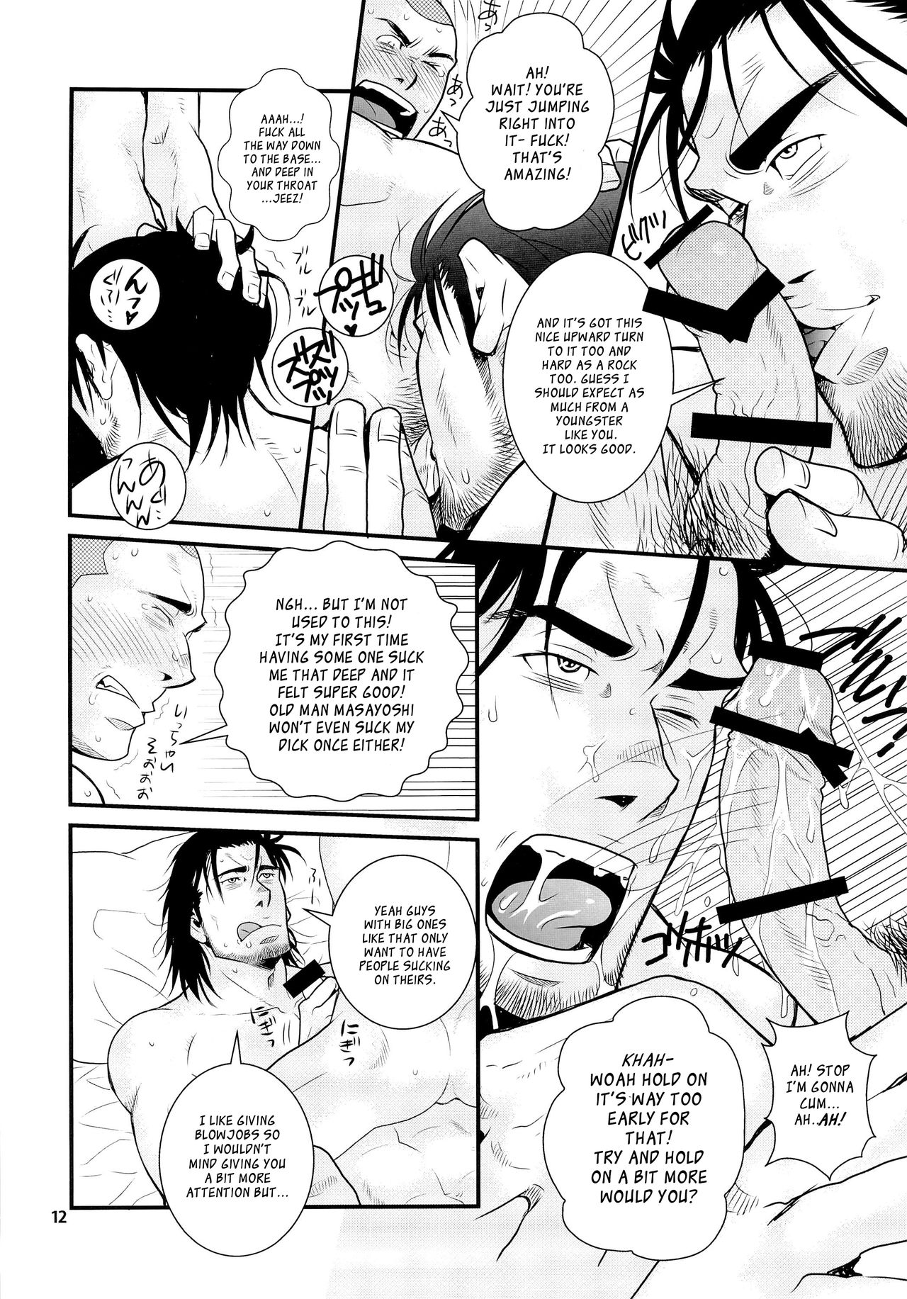 (C89) [マサムネコキチ (松武、松崎司)] 松の間5 [英訳]