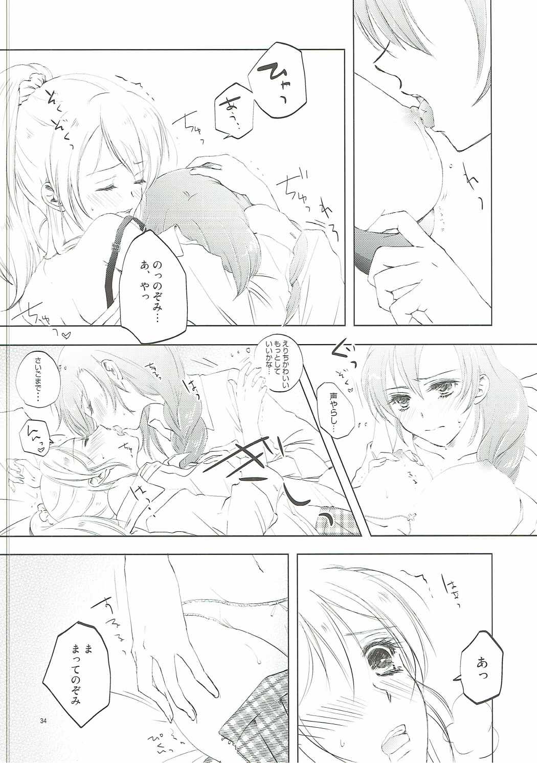 (僕らのラブライブ! 12) [interlude (Lina)] Addicted to You (ラブライブ!)